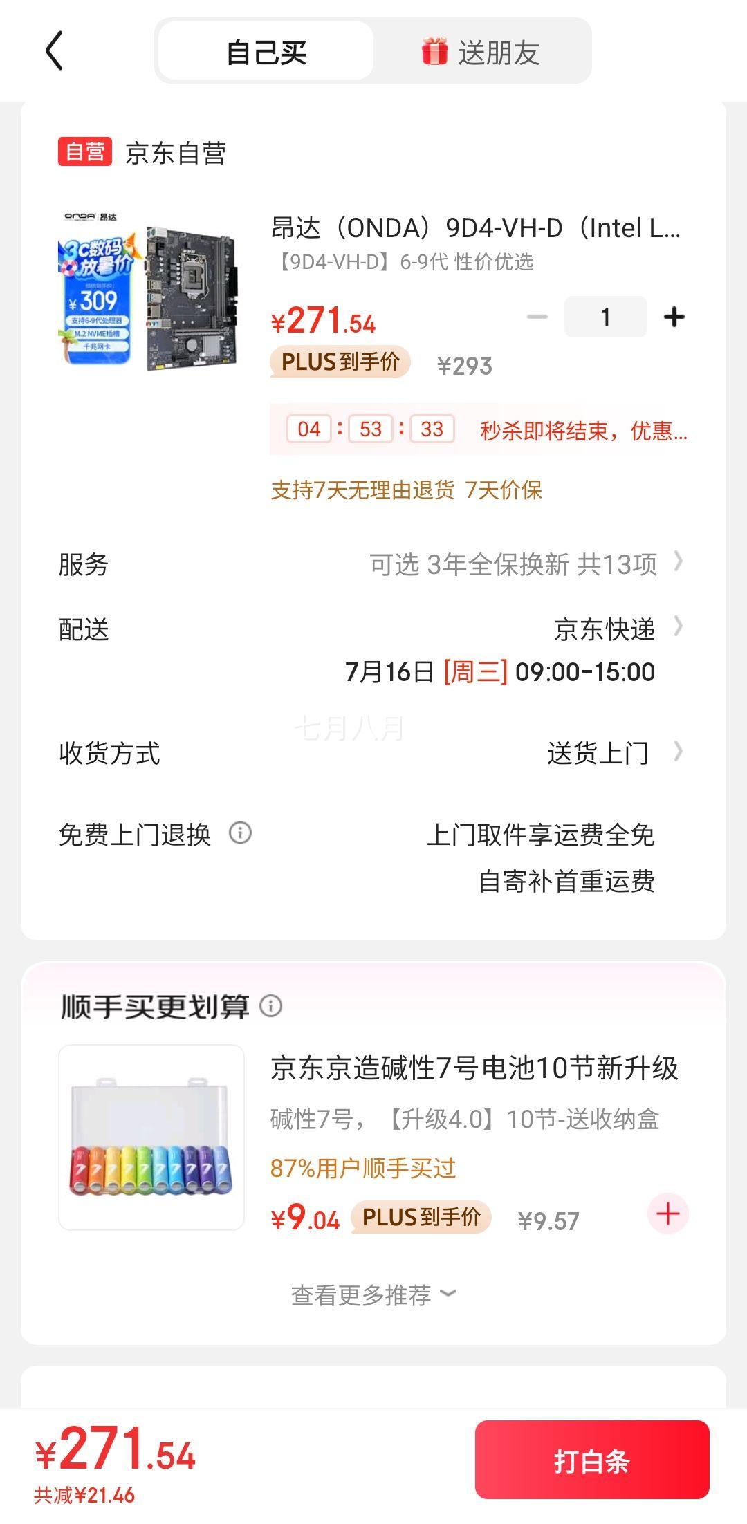 PLUSԱ  9D4-VH-DŻ֤