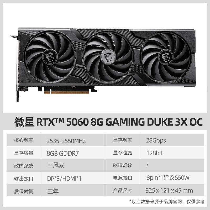 ڲ΢ RTX5060 8G GAMING DUKE 3X OC Կ2439Ԫ