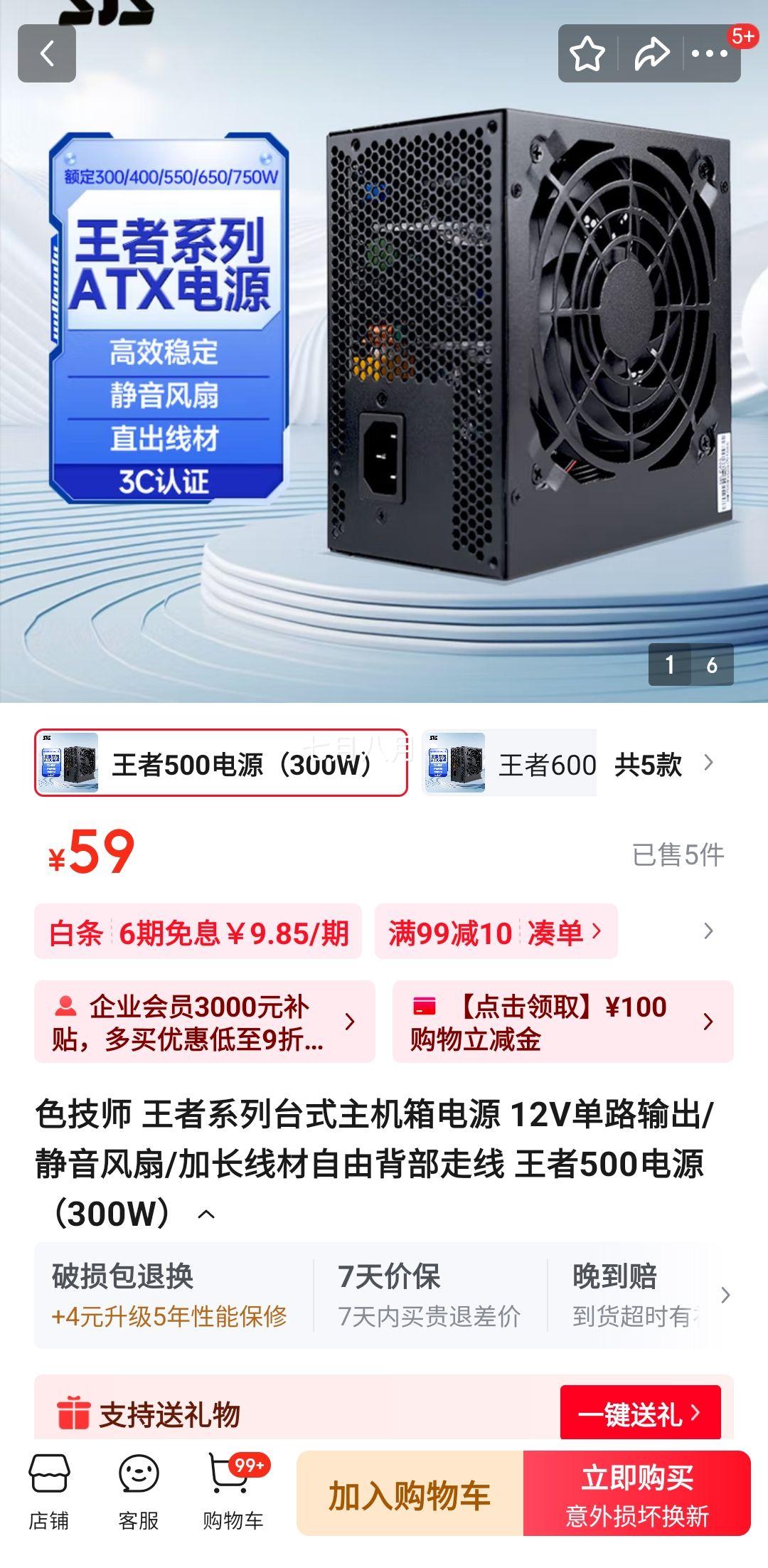 ɫ��ʦ ����ϵ��̨ʽ�������Դ 12V��·���/��������/�ӳ��߲����ɱ������� ����500��Դ��300W���Ż�֤��