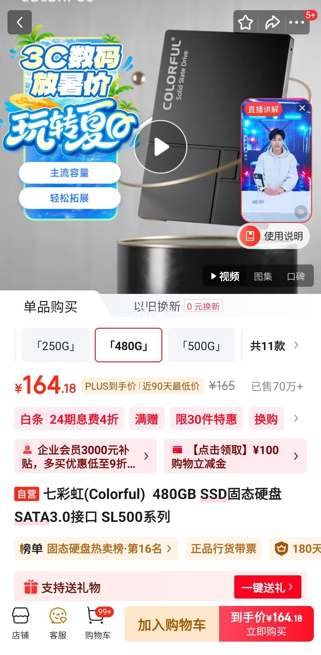 �߲ʺ� SSD��̬Ӳ�� SL500 480GB�Ż�֤��