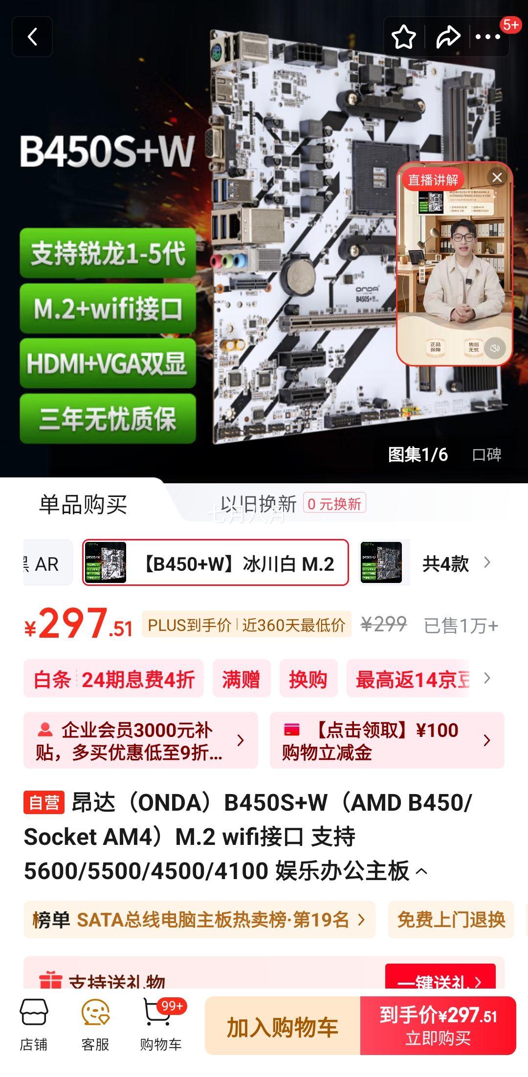  B450S+W B450S+W AMD B450/Socket AM4/M.2 wifiӿŻ֤