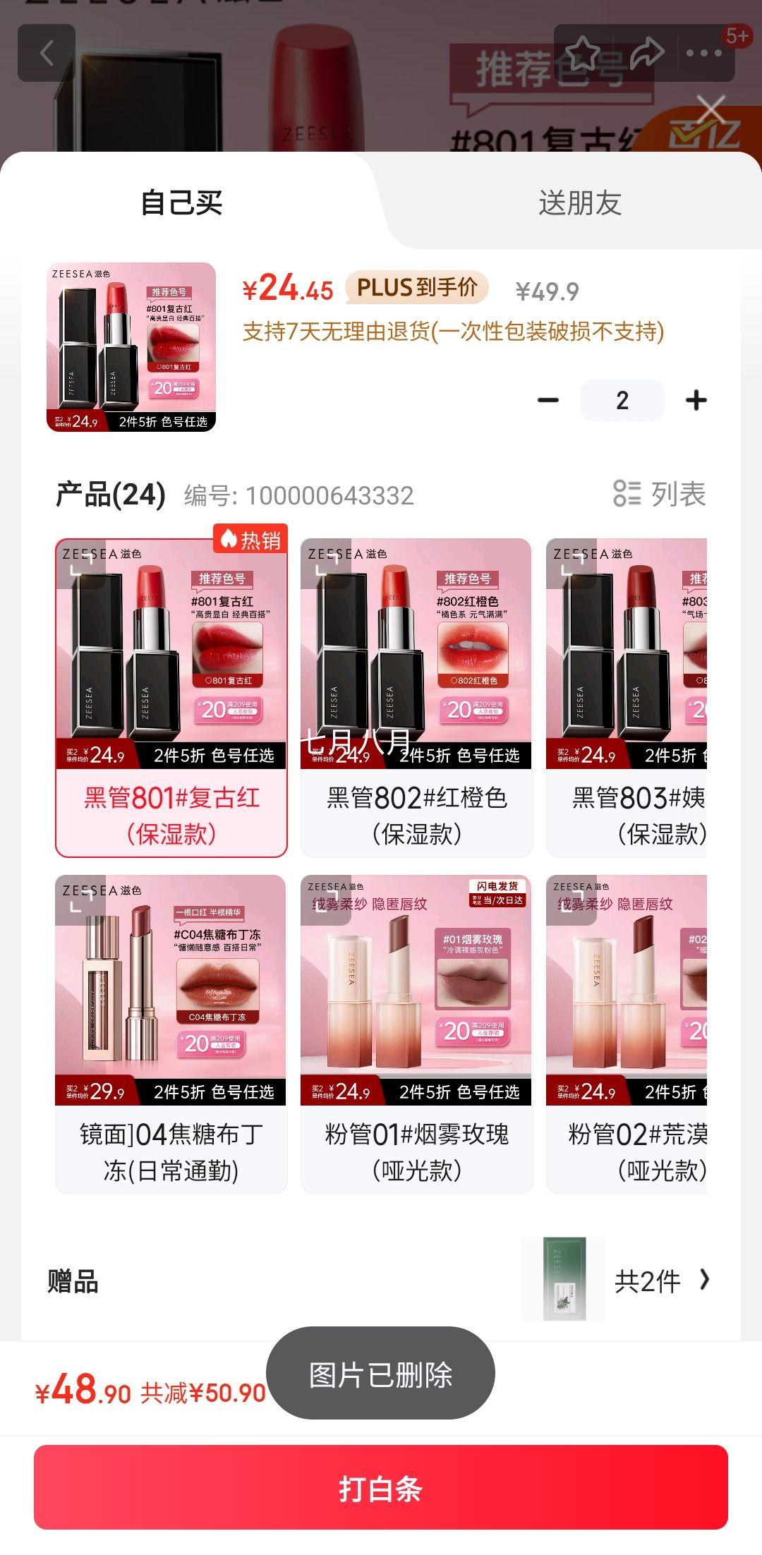 ZEESEA��ɫ�ڹܱ�ʪ�ں�801#���ź���ɫ�־����󴽲ʴ��۴�����������Ů�Ż�֤��