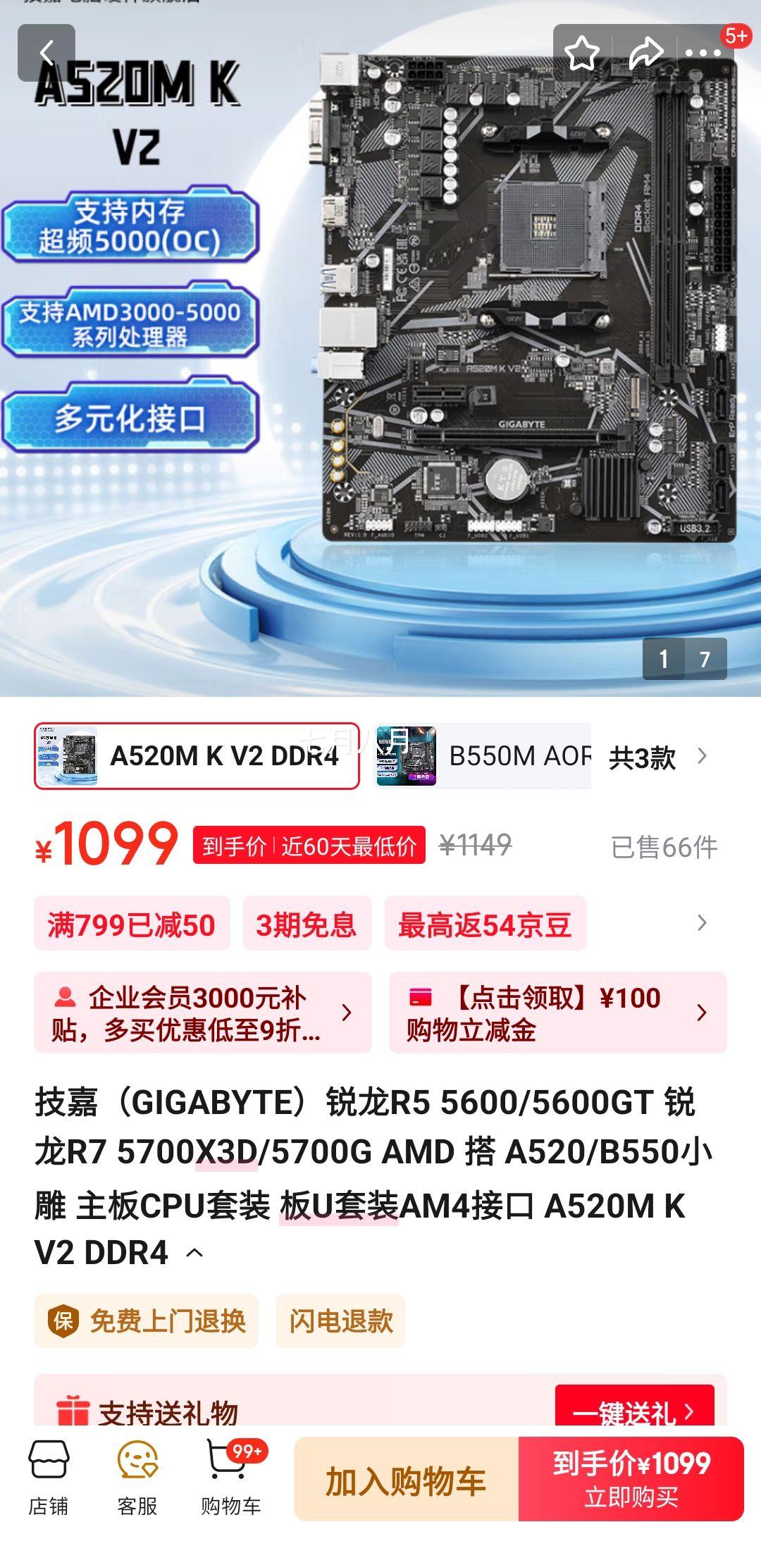 ���Σ�GIGABYTE��5600GT ��U��װ A520M K V2 DDR4�Ż�֤��