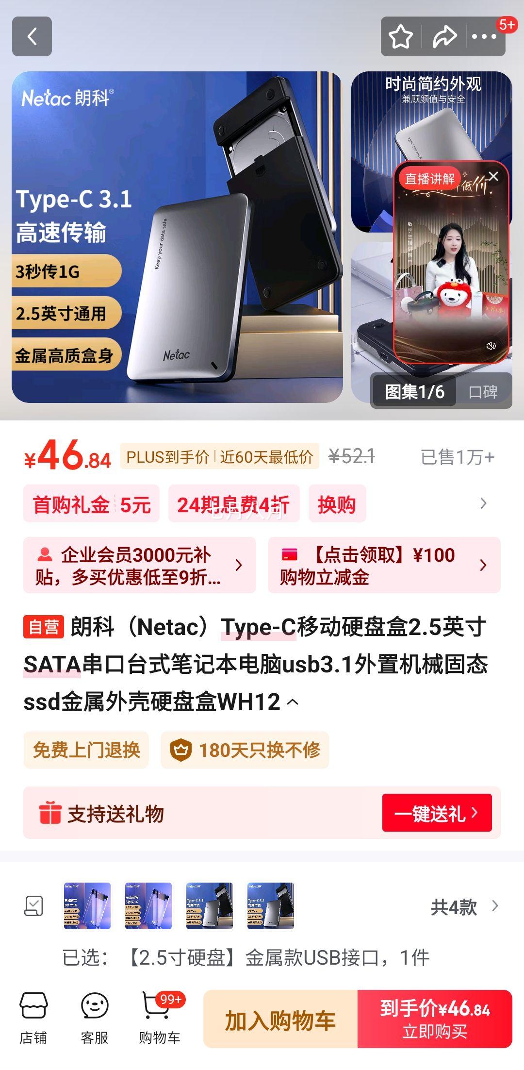 �ʿ� Type-C�ƶ�Ӳ�̺� WH12 2.5Ӣ�� SATA�Ż�֤��