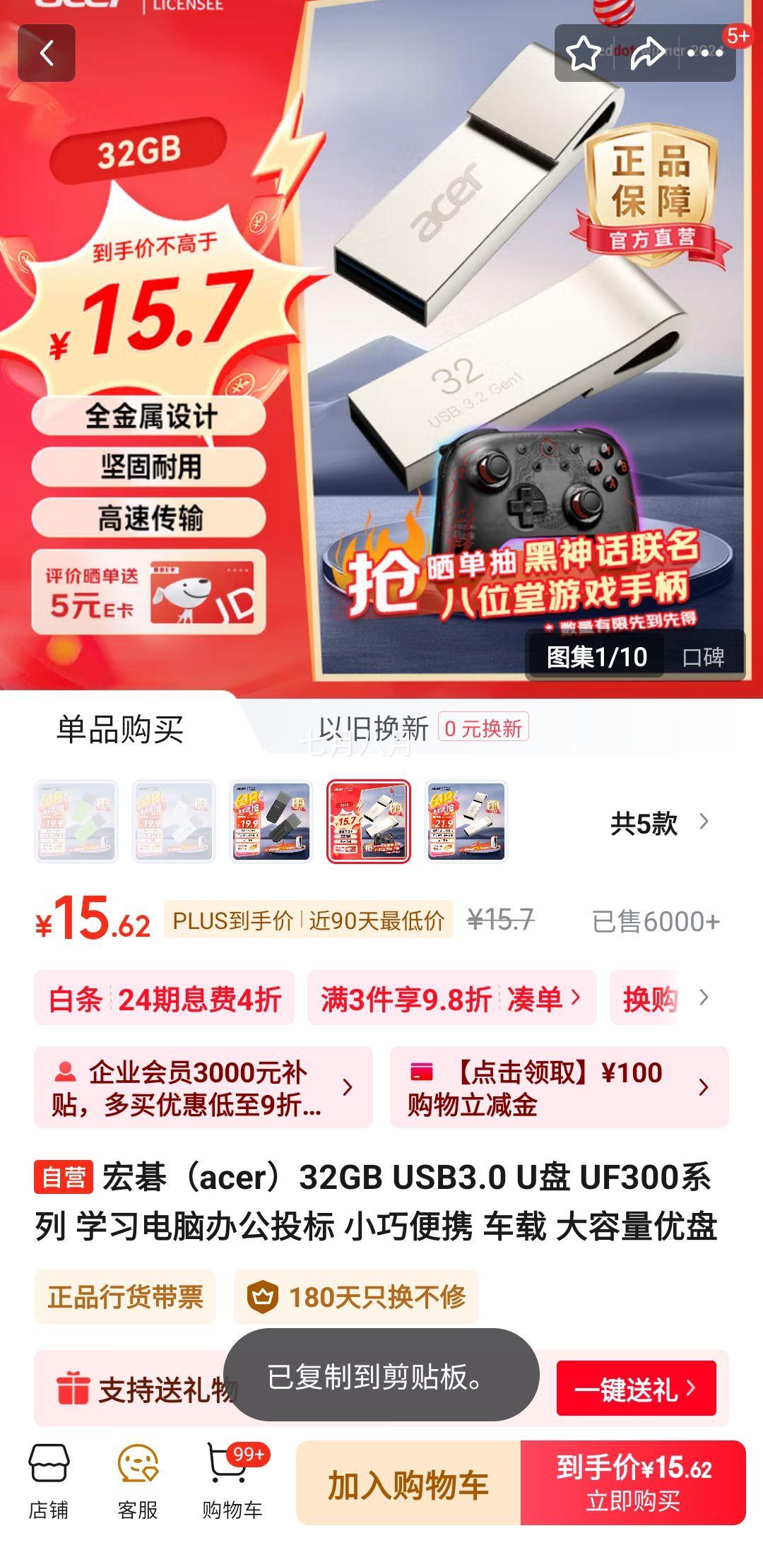 PLUS��Ա���곞 UF300 U�� 32GB�Ż�֤��