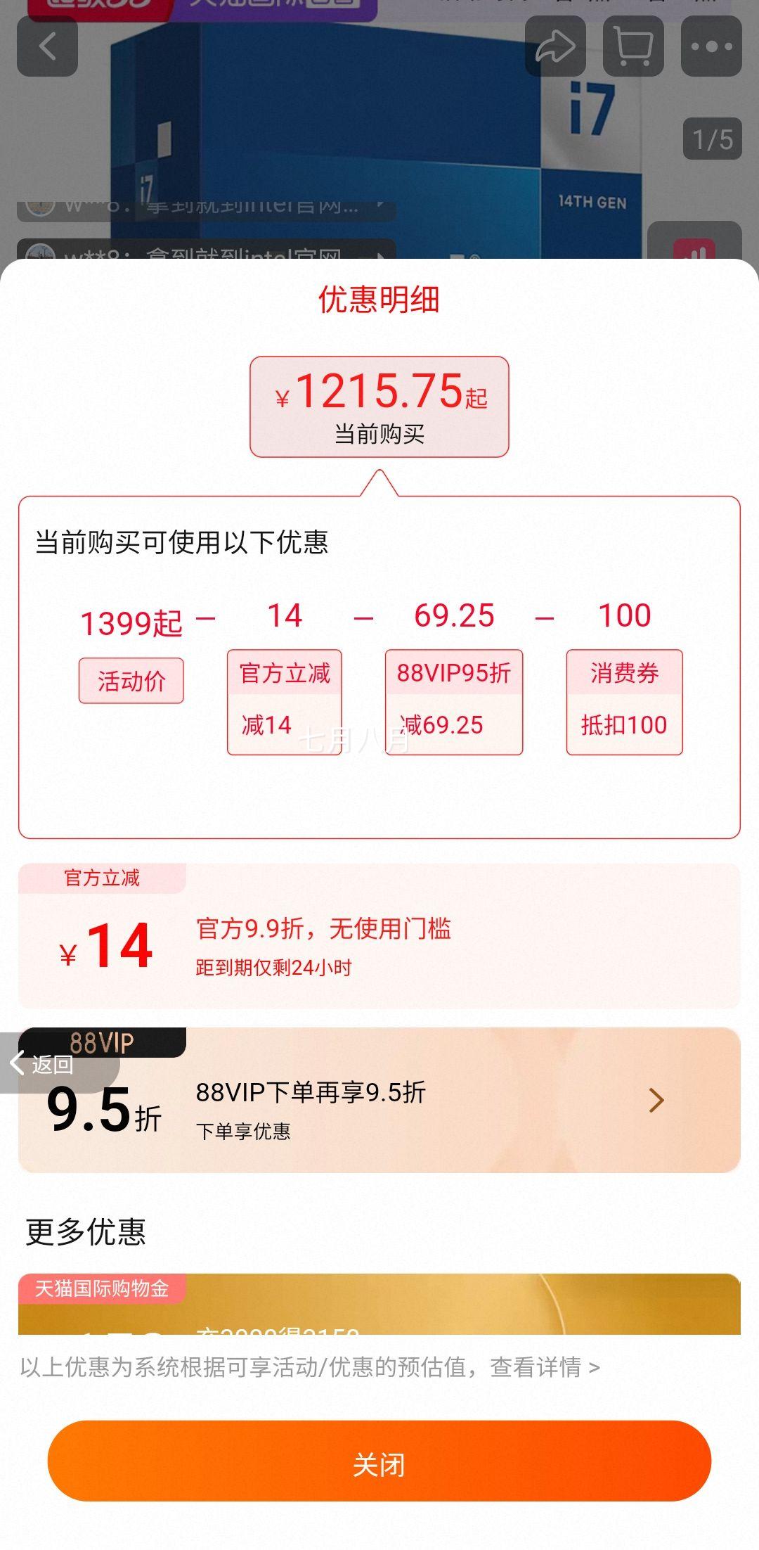 88VIPIntel/Ӣض 12700KF CPU װŻ֤