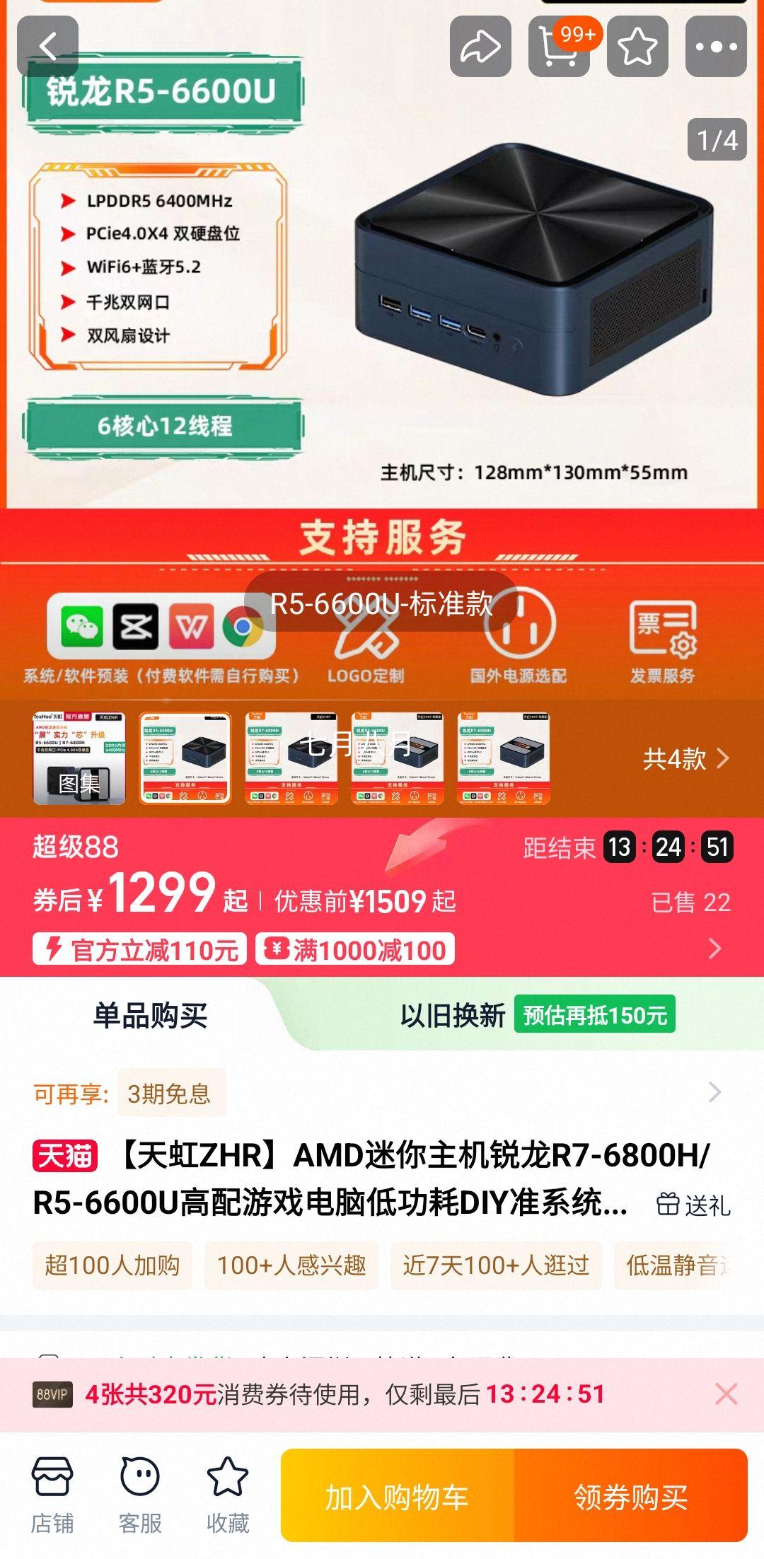  R5-6600U  16GB LPDDR5ڴŻ֤