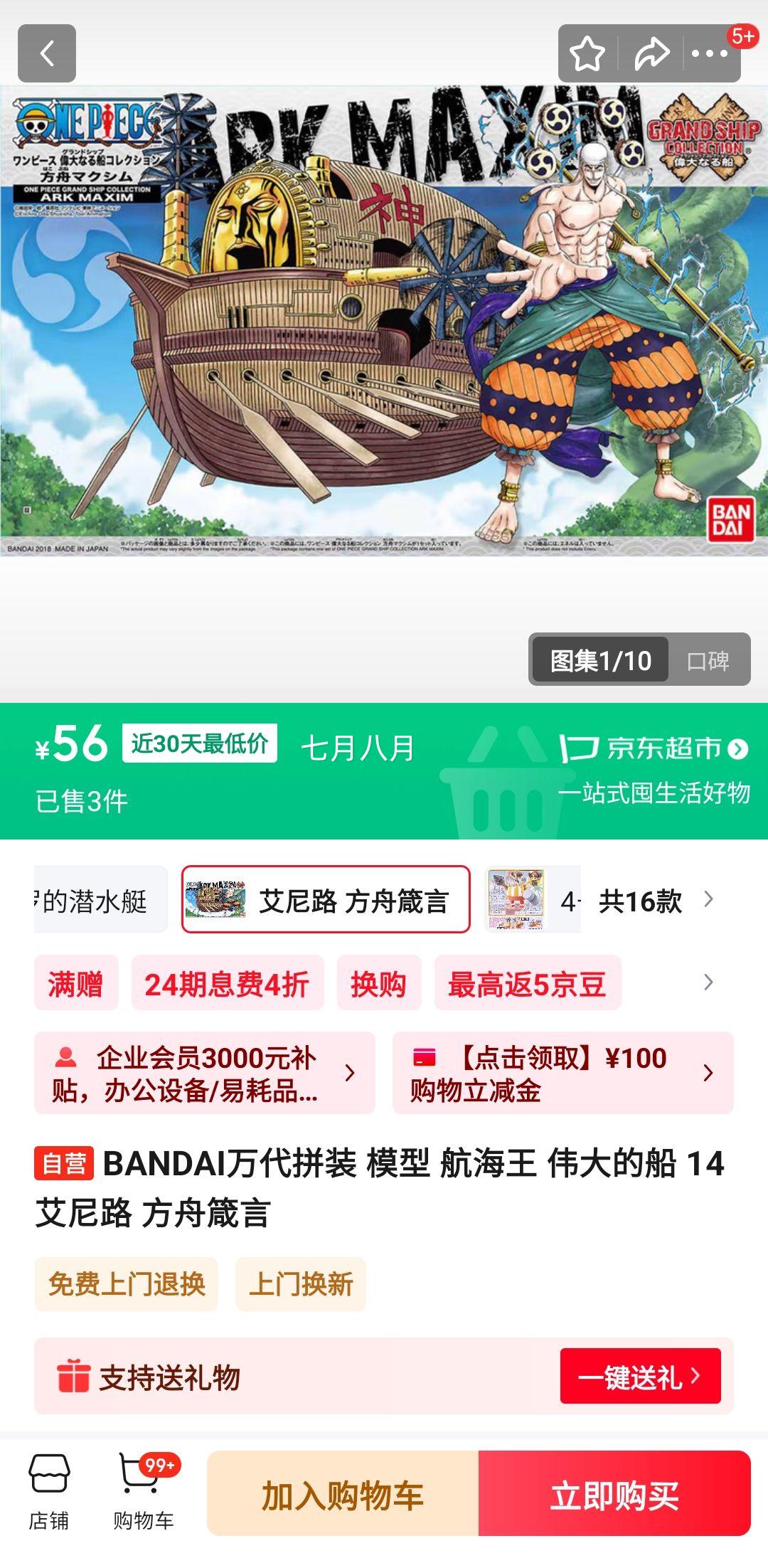 BANDAIƴװ ģ  ΰĴ 14 · Ż֤