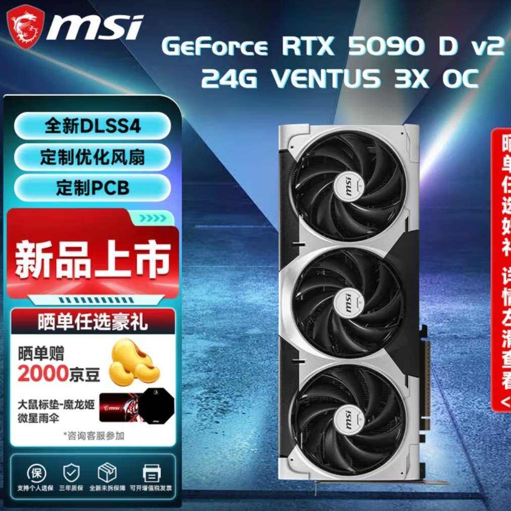 ׹΢ ͼʦ-5090 D V2 24GB Կ16499Ԫɹ2000