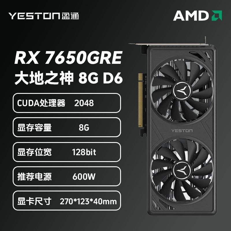 ڲӯͨ RX7650GRE 8G D6 ֮ Կ1599Ԫ