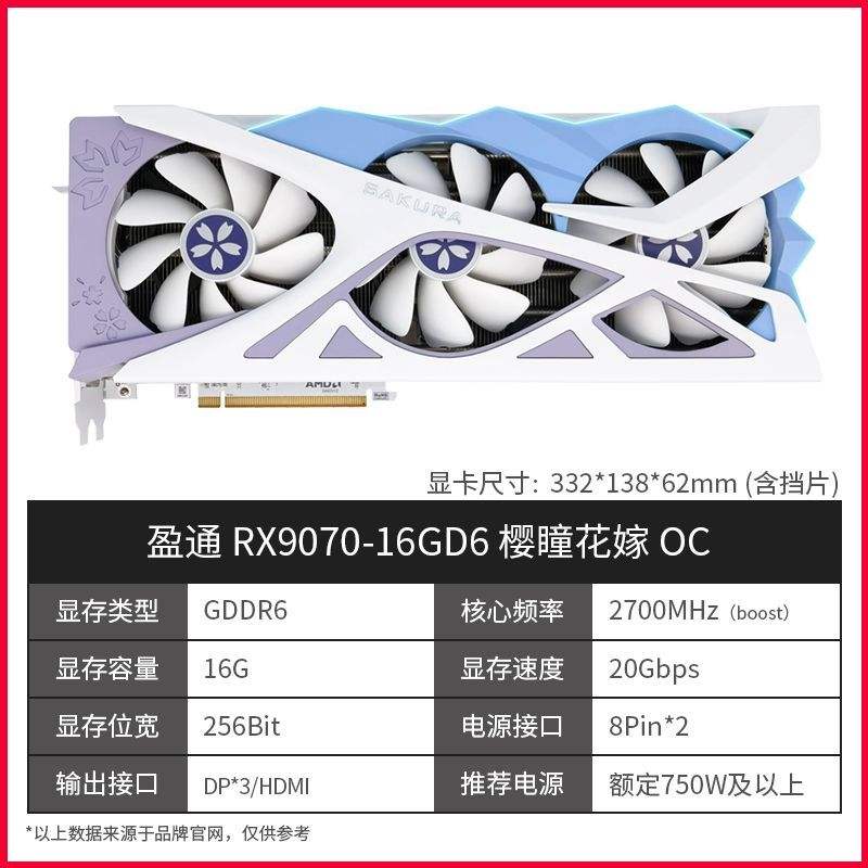 ڲAMDӯͨ RX9070 16G ӣͫ OC Կ4199Ԫ