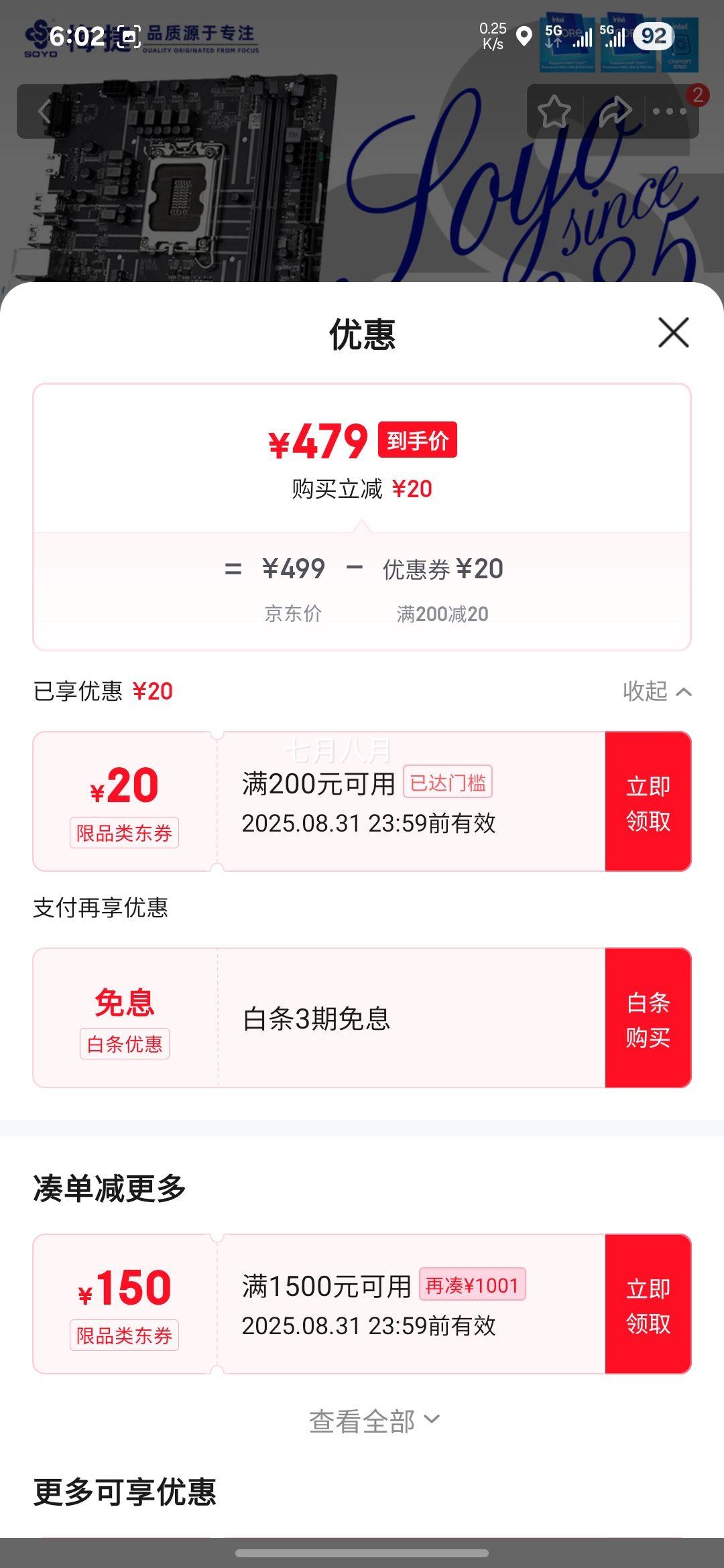 ÷ݣSOYOClassics B760M 2.5G M.2  ֧12600KF/13400F/12490F Intel LGA 1700Ż֤