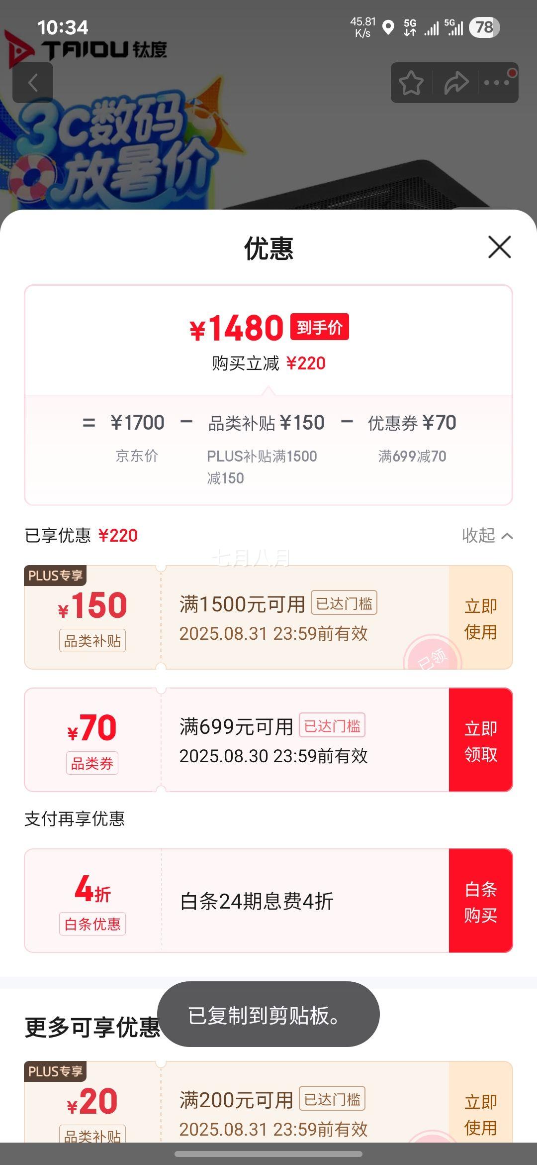 ѶȣTaiduԿAMD RX6600ЯչʼǱϷƻƶԿչ֧׵USBӿŻ֤