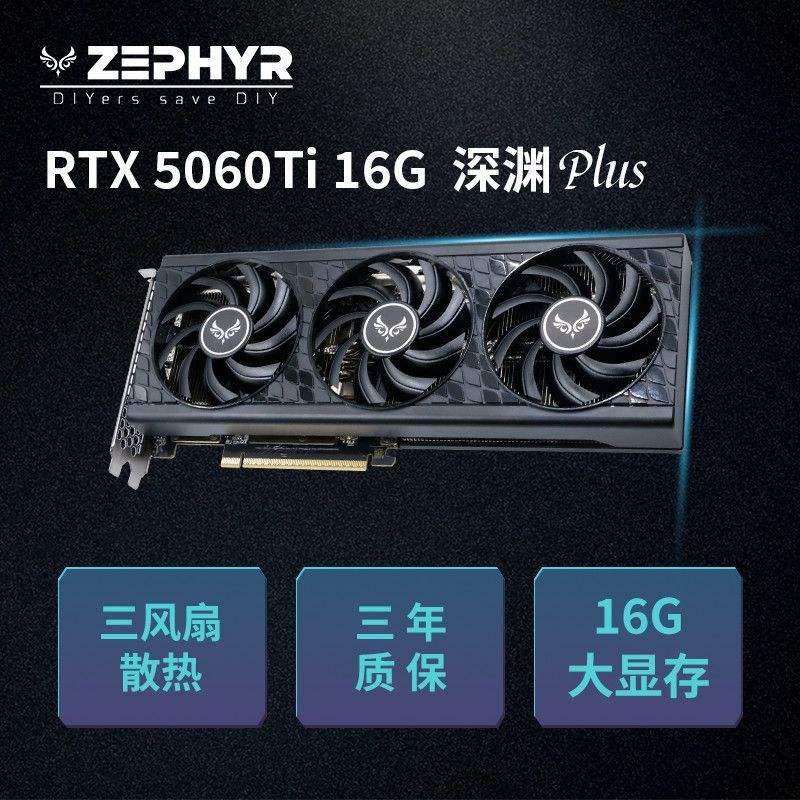 ȫRTX5060TI 16G ԨPLUS 콢 ̨ʽԿ ʱ33099Ԫȯ