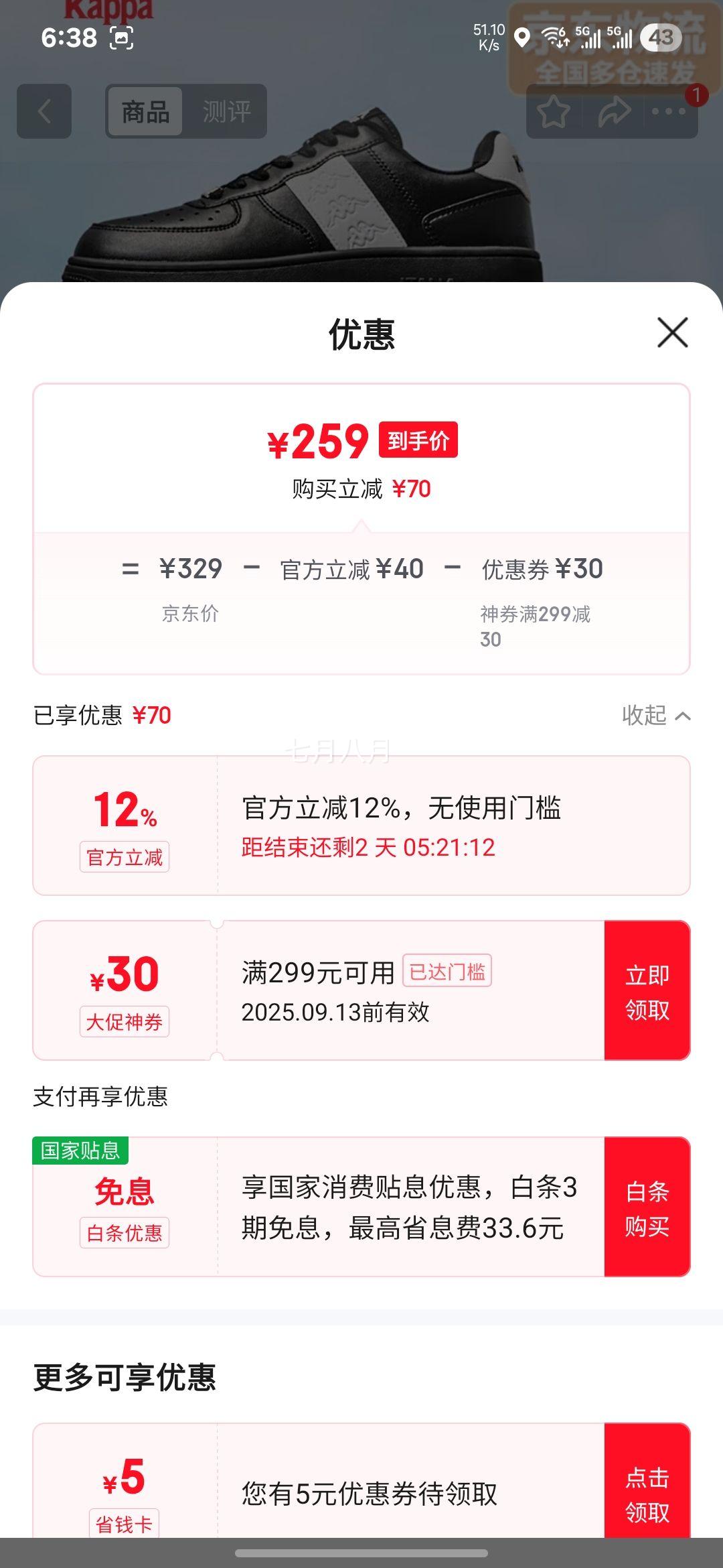 ������Kappa���ٷ���Ь��Ůͬ��͸������Ь���������˶�Ь ��ɫ/����� 41�Ż�֤��