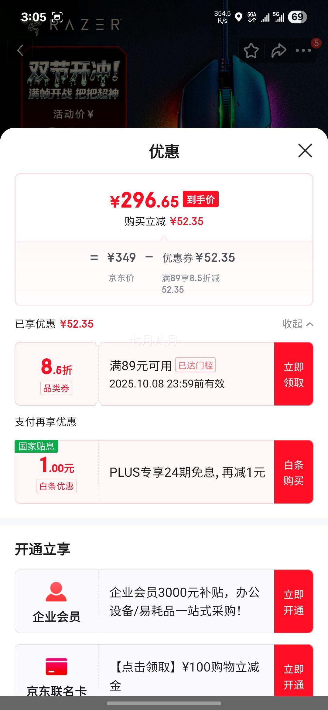 ߣRazer ꡿˹V3X(7ɱ̰)Ż֤