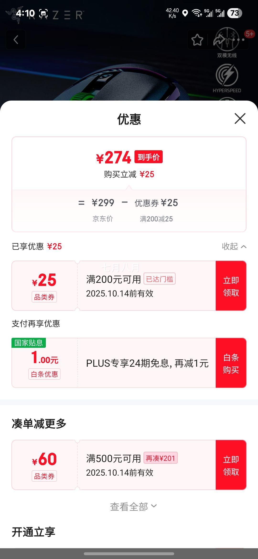 ߣRazer Basilisk˹V3 Ϸ羺RGBòʵ ꡿˹V3X(7ɱ̰)Ż֤