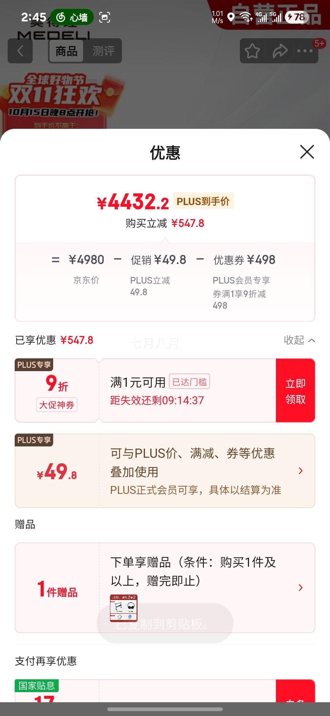 PLUSԱMEDELI߶콢A2000s 7紥 ֧뷨 רҵŻ֤