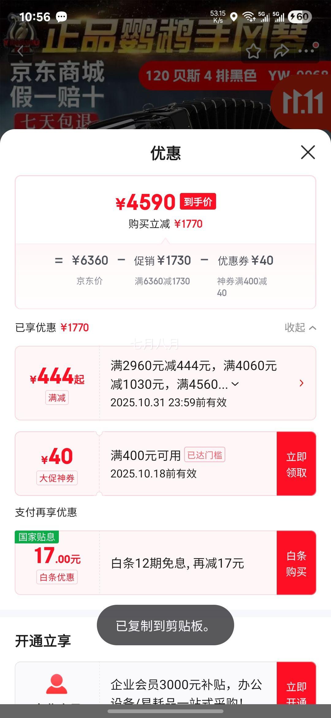 ���ģ�YINGWU�����ļ����ַ��������Ż����ֺ��ַ��ٳ�ѧ�������೧��ֱ�ӷ��� 120��˹4�Ż�9968��ɫ�Ż�֤��