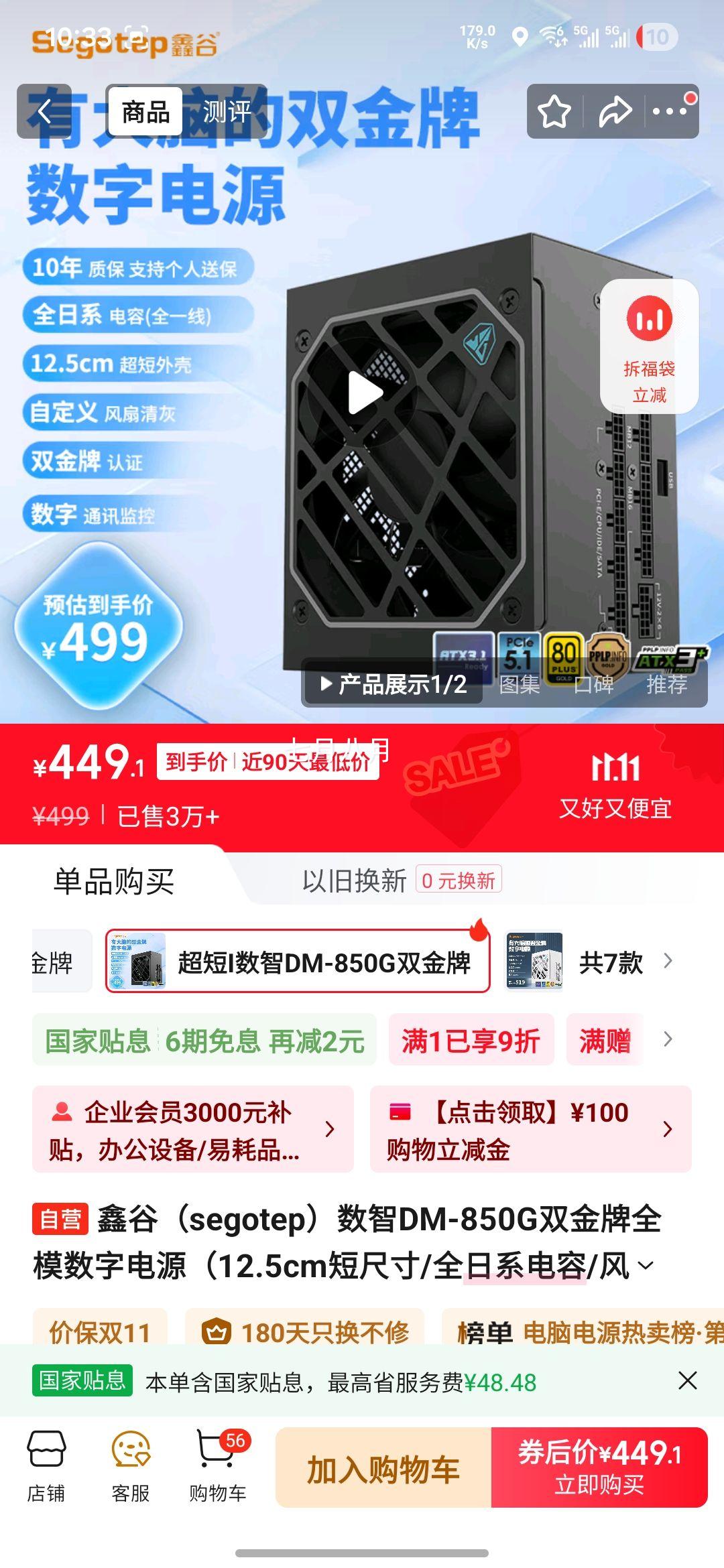 ιȣsegotepDM-850G Դ 850WŻ֤