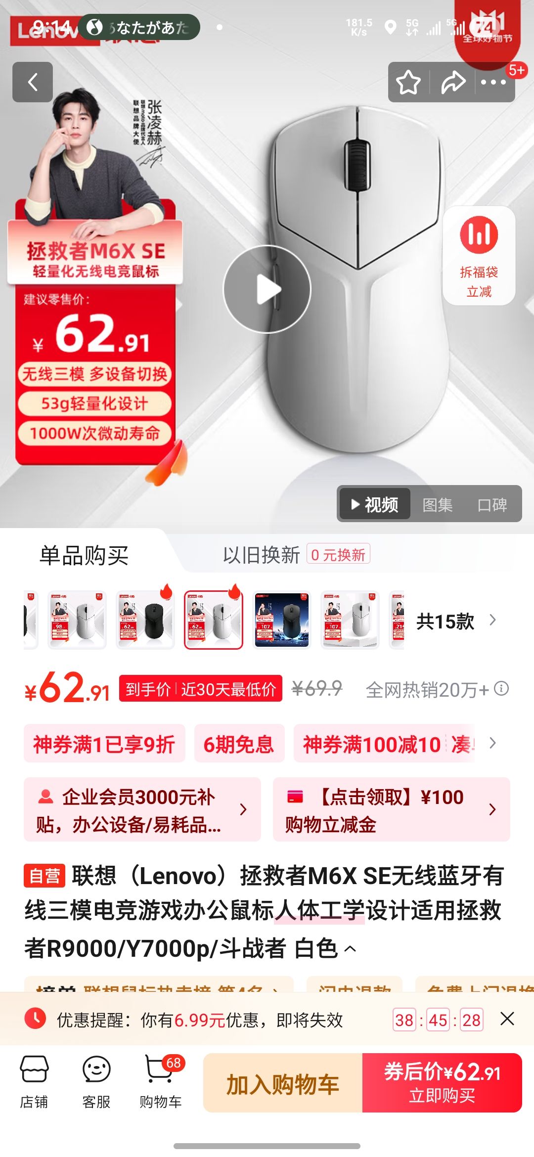 ���루Lenovo��������M6X SE��������������ģ�羺��Ϸ�칫������幤ѧ�������������R9000/Y7000p/��ս�� ��ɫ�Ż�֤��