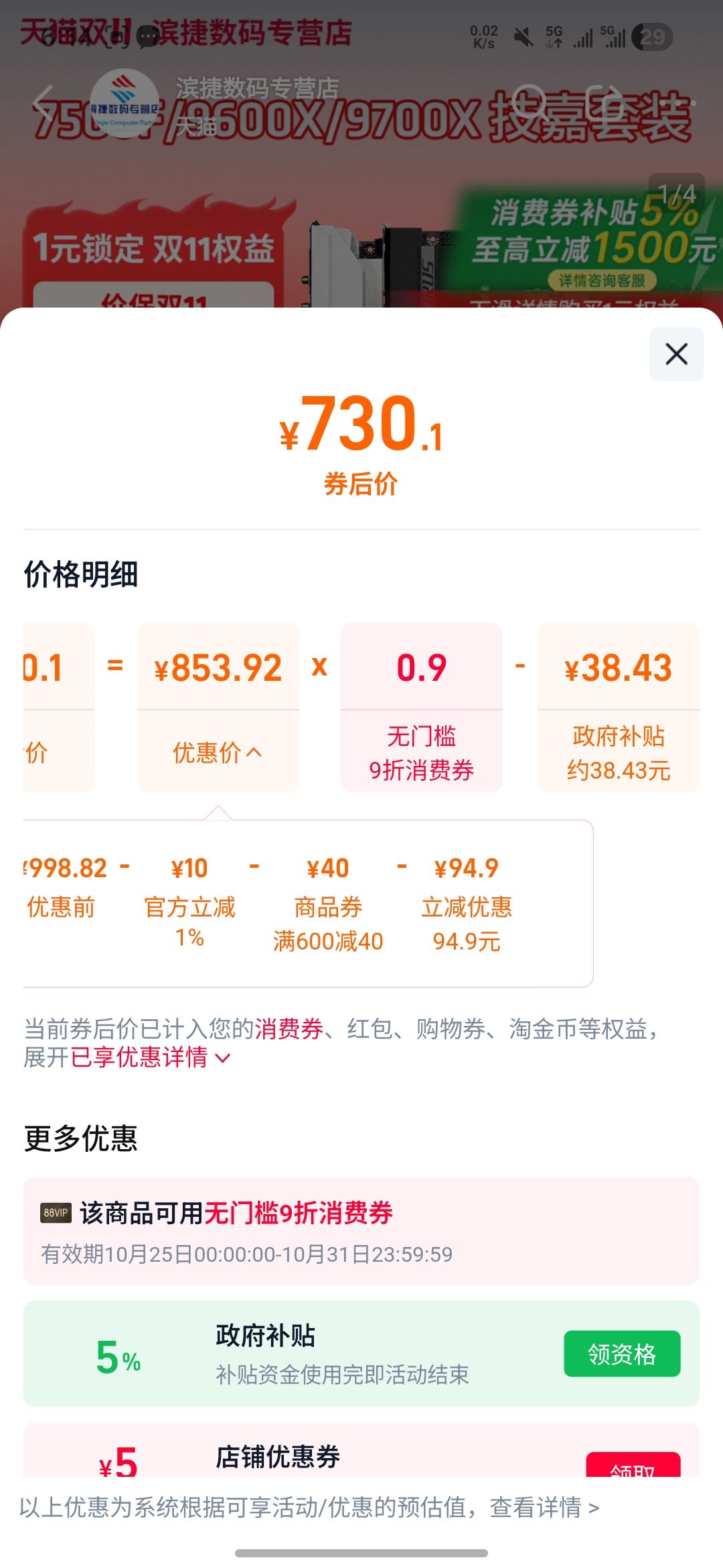 88VIPAMD 7400F CPU ɢƬŻ֤