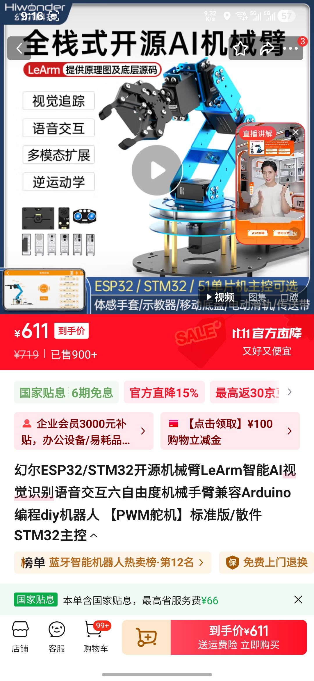 ö LeArm е STM32 ɶ PWM ɢ 1Ż֤