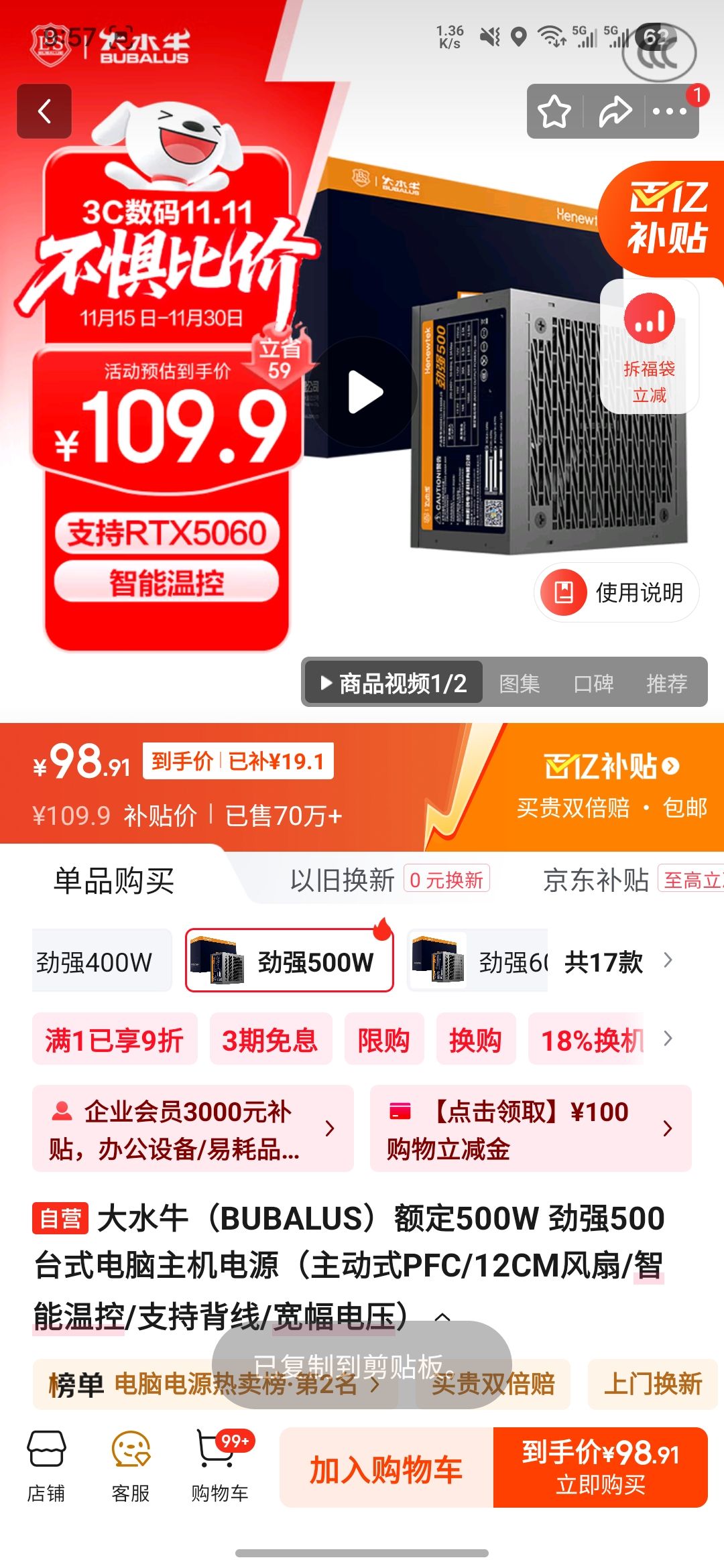 ˮţ ǿ500 ̨ʽԵԴ 500W ʽPFC 12CM ¿ ֱ֧ ѹŻ֤