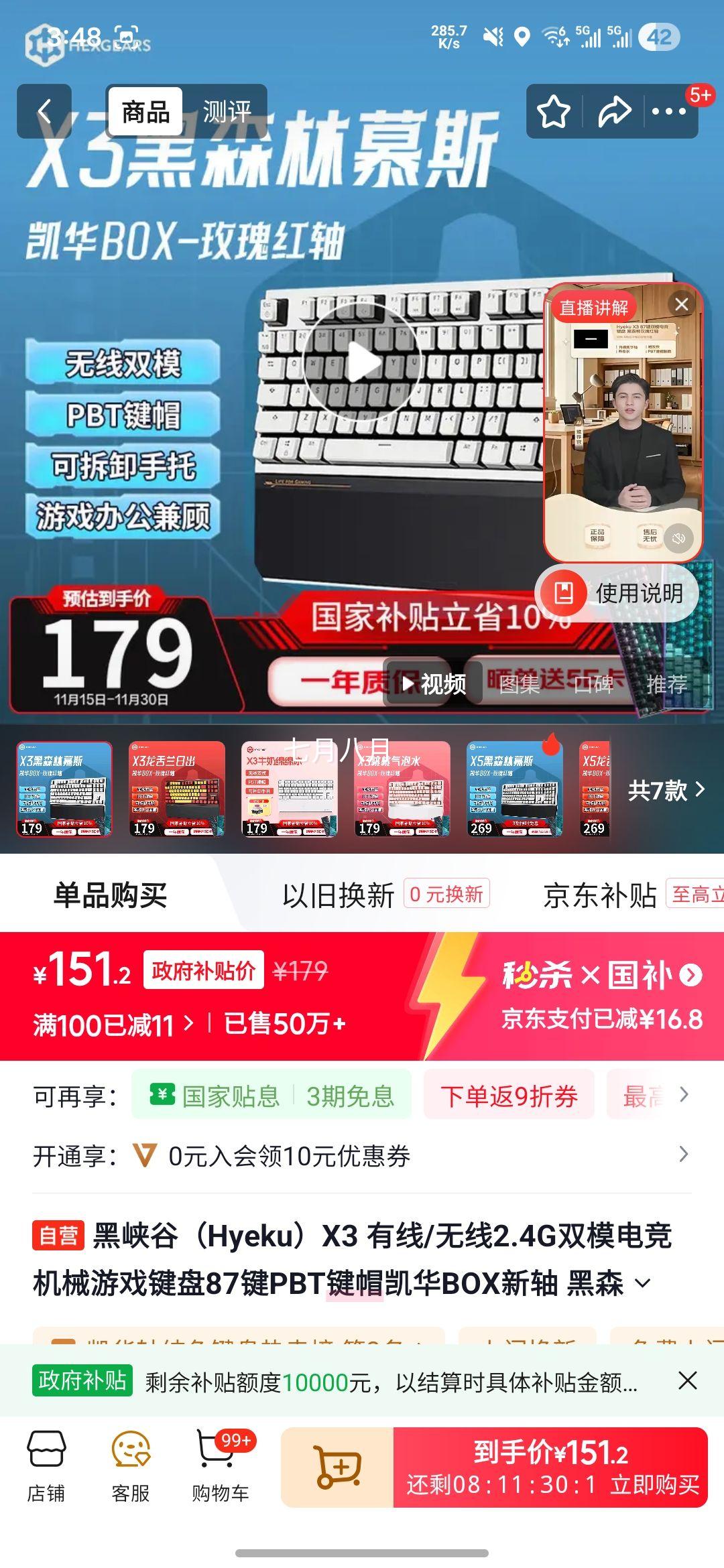 Ͽ X3 ˫ģ羺е 87 PBTñ BOX ɭĽ˹õ Ż֤