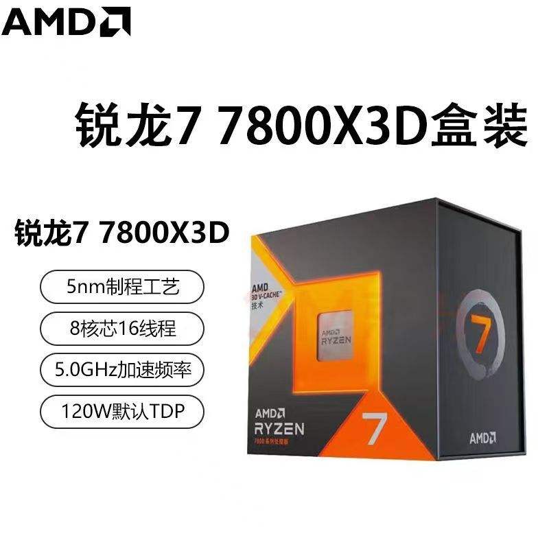 AMD 7 7800X3D  816߳ װ 2109Ԫ