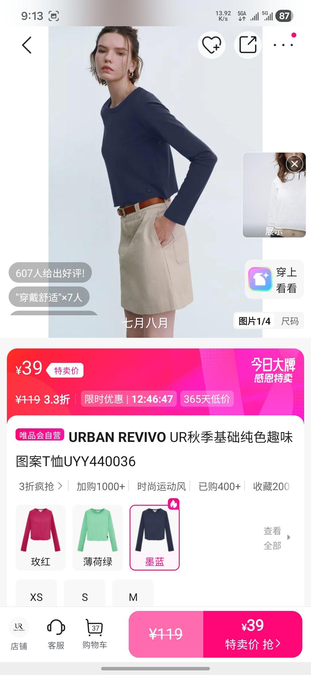 UR ＾ɫȤζͼT UYY440036Ż֤