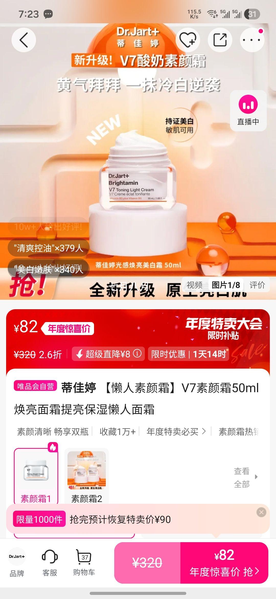 ټ V7˪ ˪ ʪ 50mlŻ֤