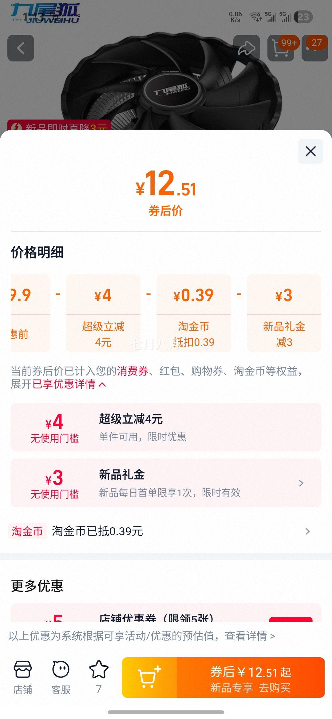 β X7 ̨ʽѹʽCPUɢ  1150/1151/1700/2011Ż֤