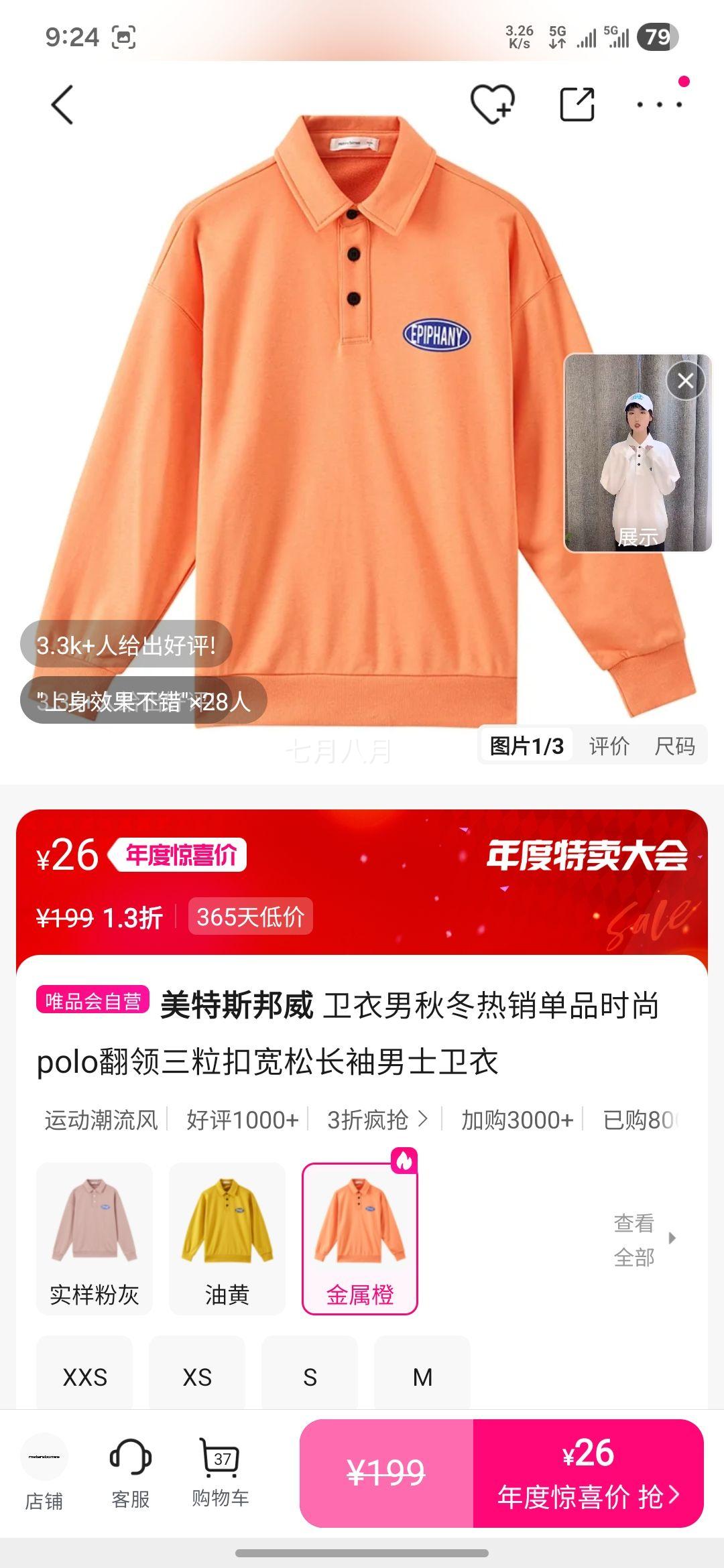 ˹  ﶬƷ ʱpoloۿɳʿŻ֤