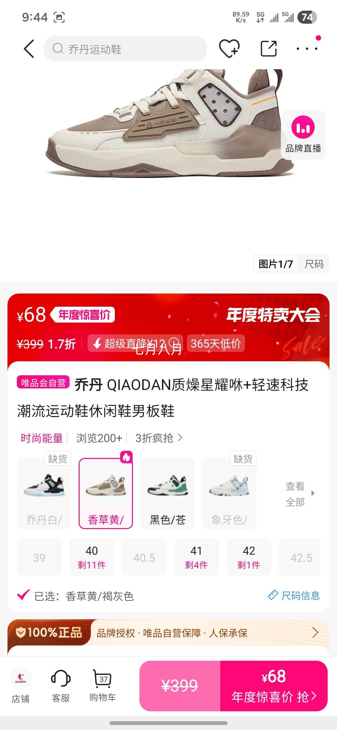 ǵ QIAODAN ҫ+ٿƼ аЬ ˶ЬŻ֤