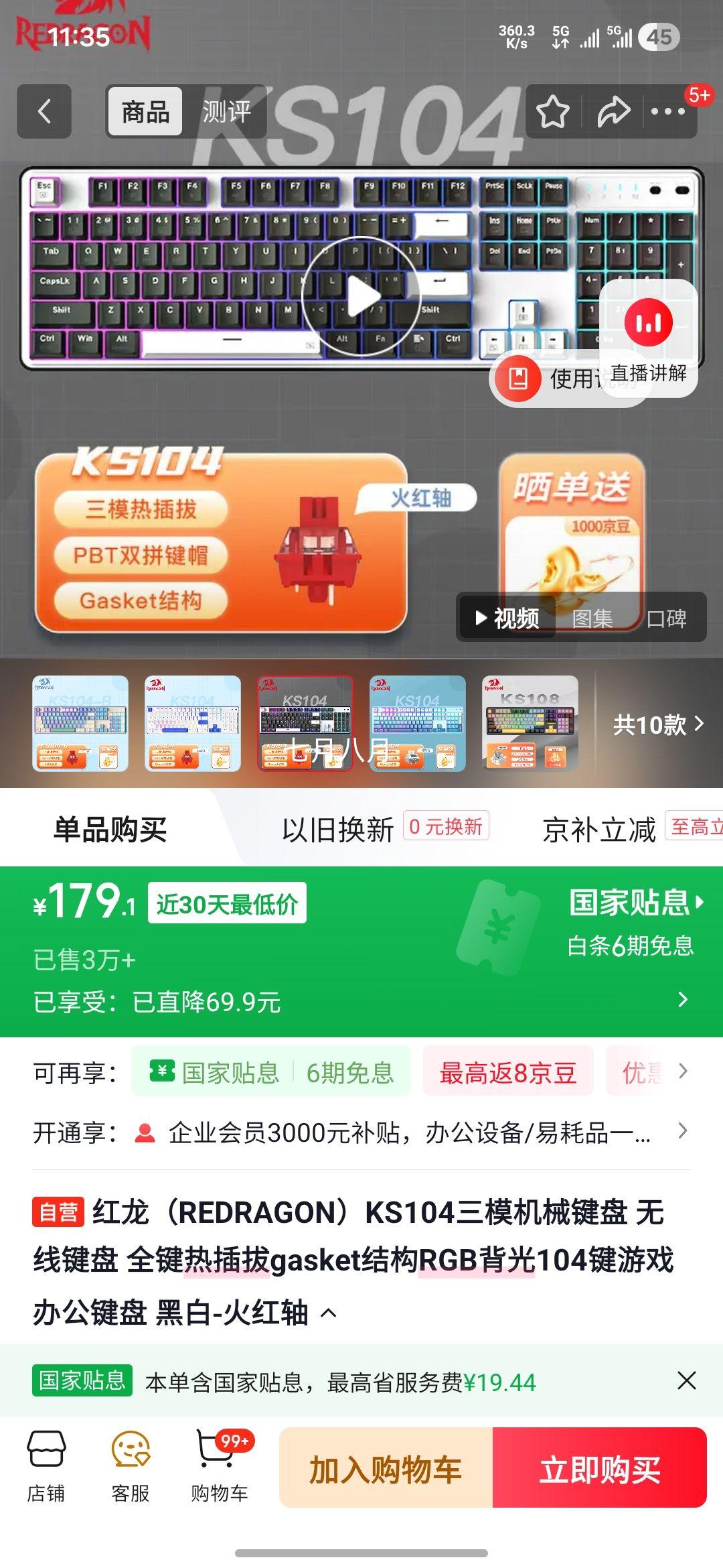 REDRAGON KS104  ȫȲ RGBèŻ֤