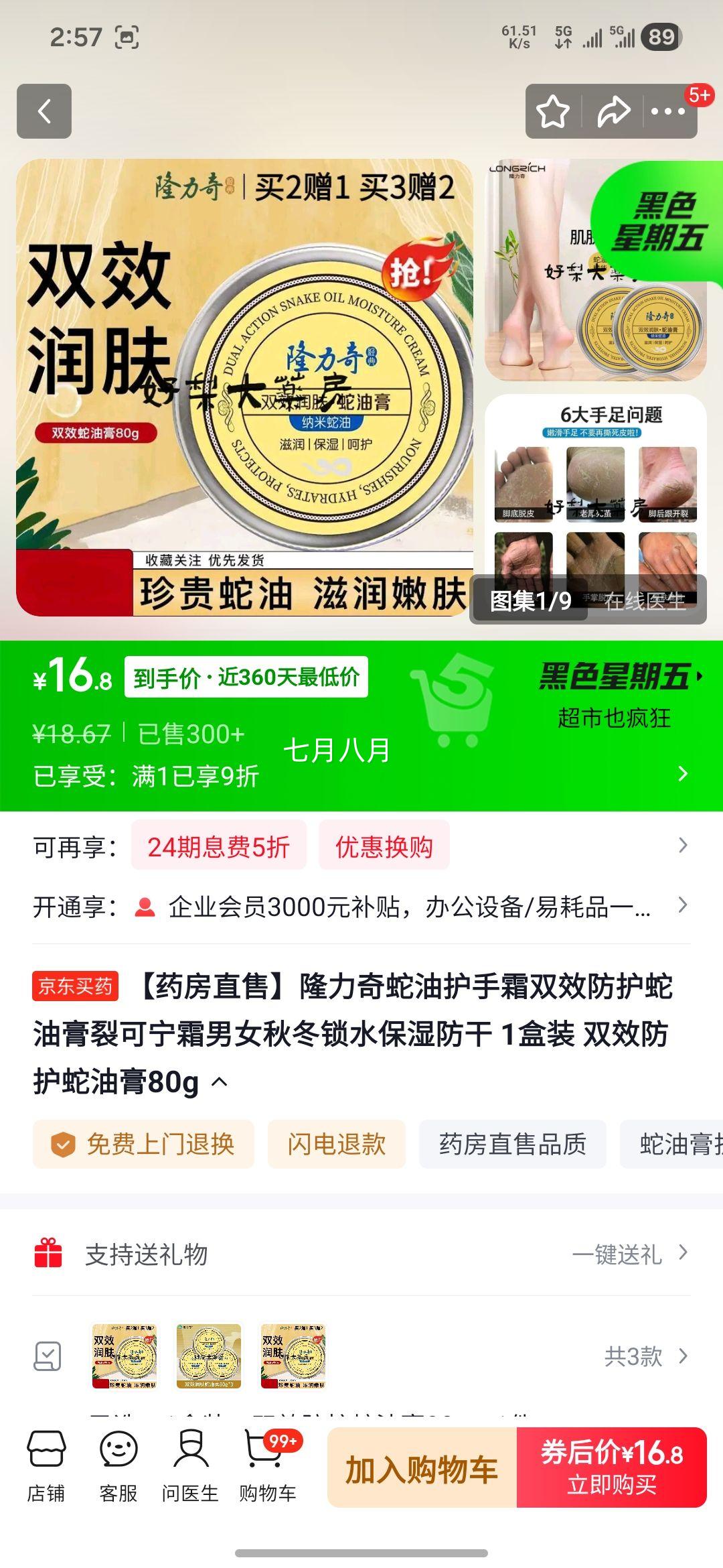 ¡ ͻ˪ ˫Ч͸ 80gŻ֤