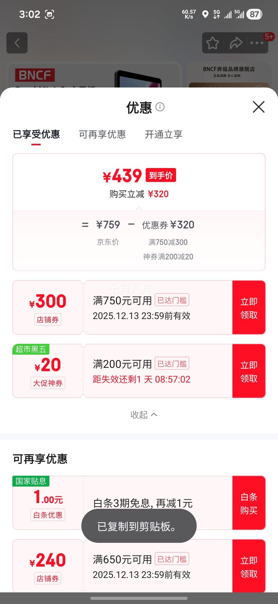 BNCF  Bpad mini se ƽ 4+128GB ڰŻ֤