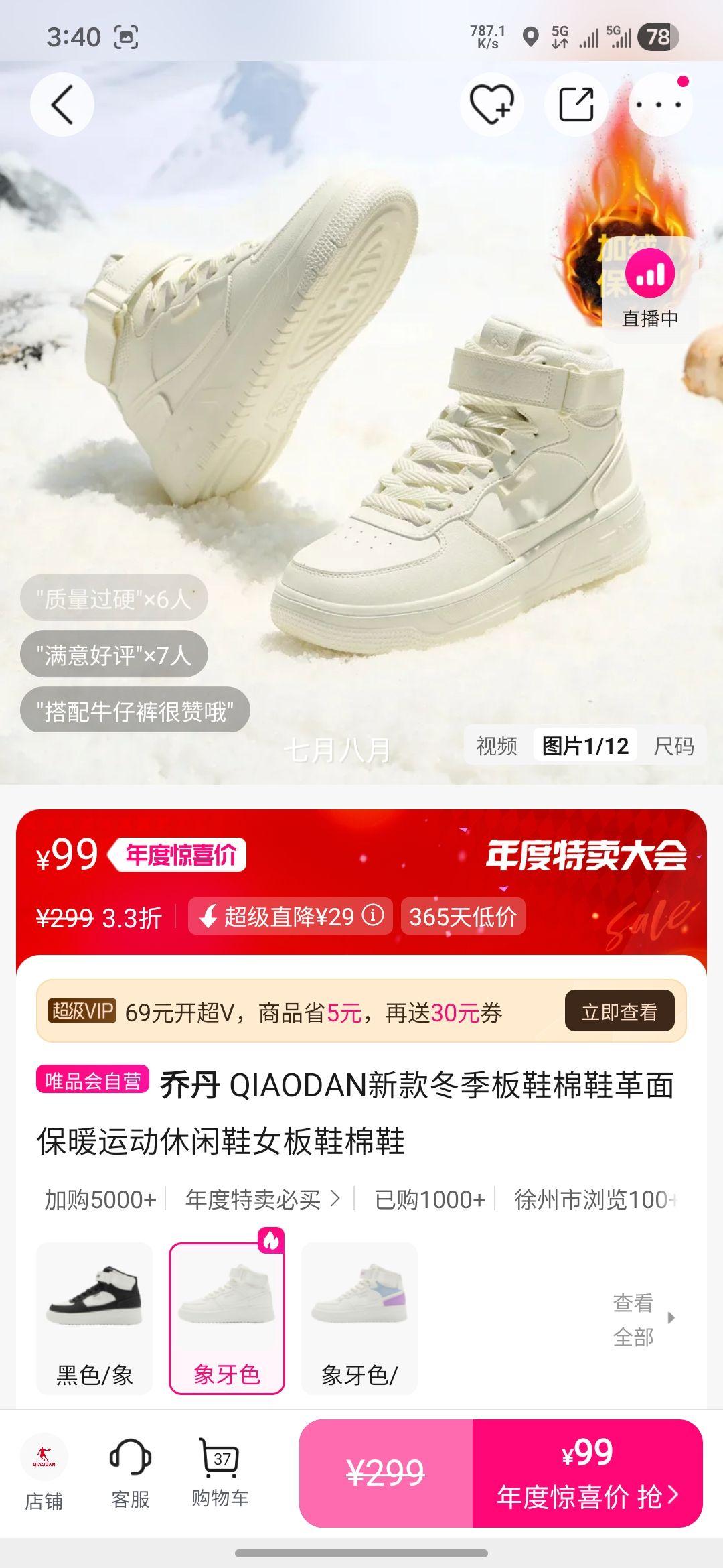 ǵ QIAODAN ¿ЬЬ 汣ů˶Ь ŮŻ֤