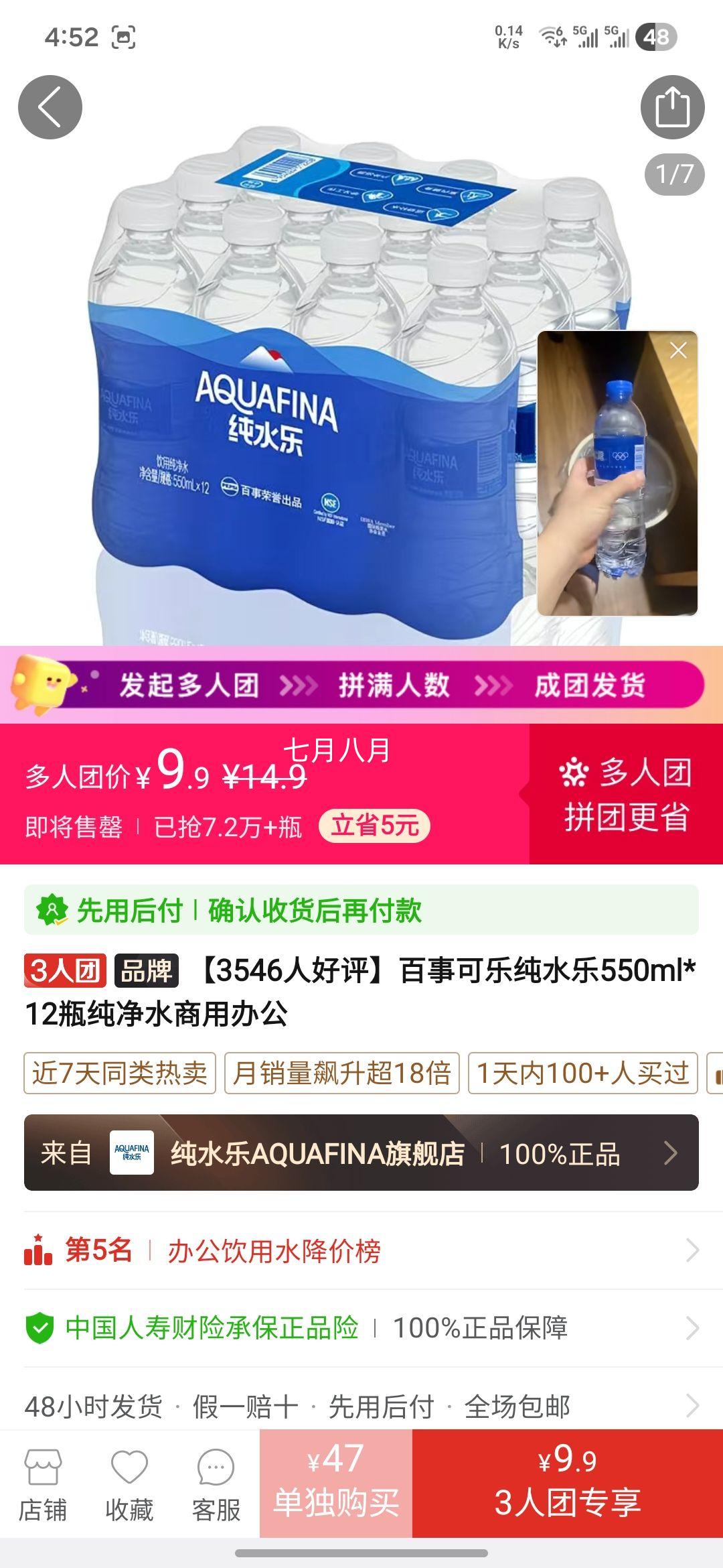 ¿ִˮ550ml*12ƿˮŻ֤