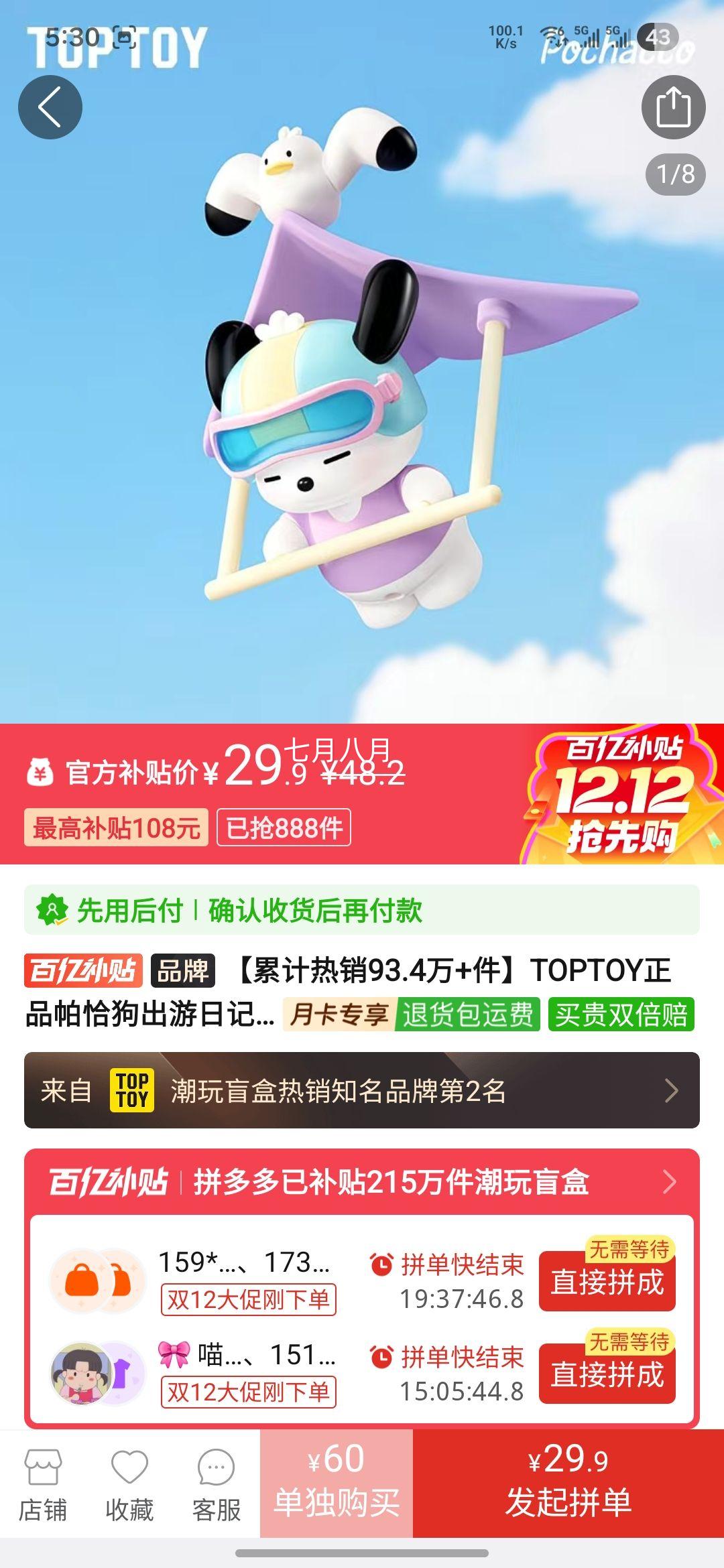 TOPTOY ǡռϵгä ģְڼ Ż֤