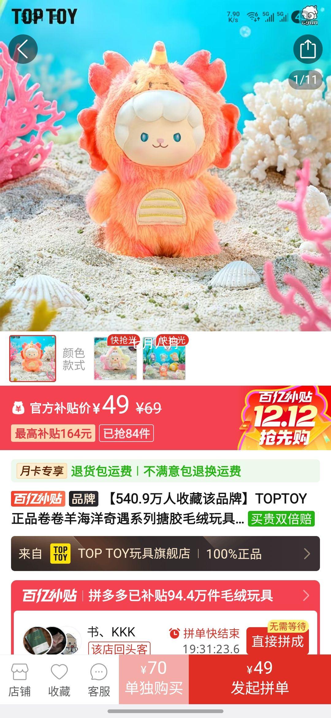 TOPTOY ϵ ½ë߹Ҽģְ Ż֤