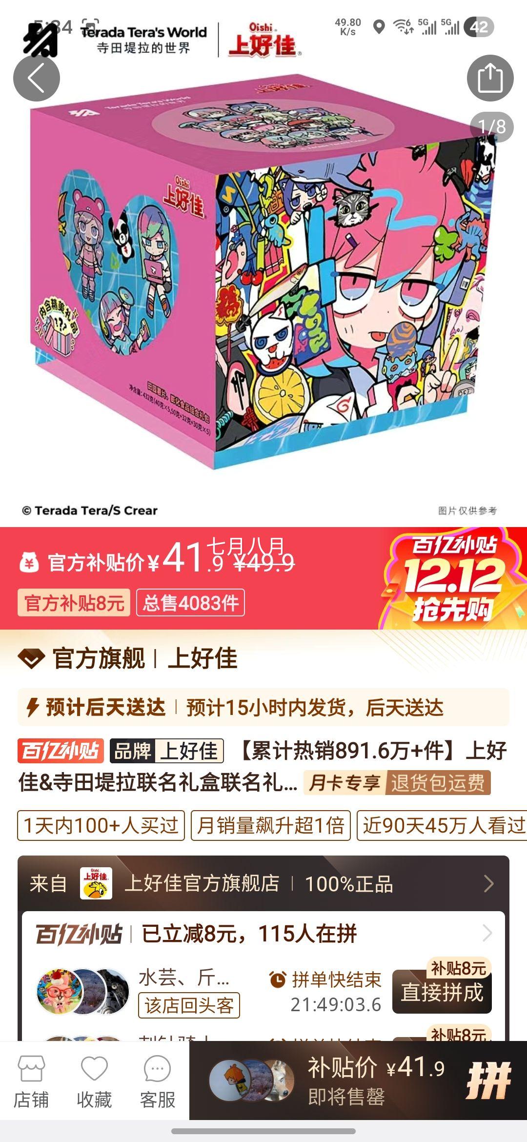 Ϻü& СʳƬϺƬ 432gŻ֤