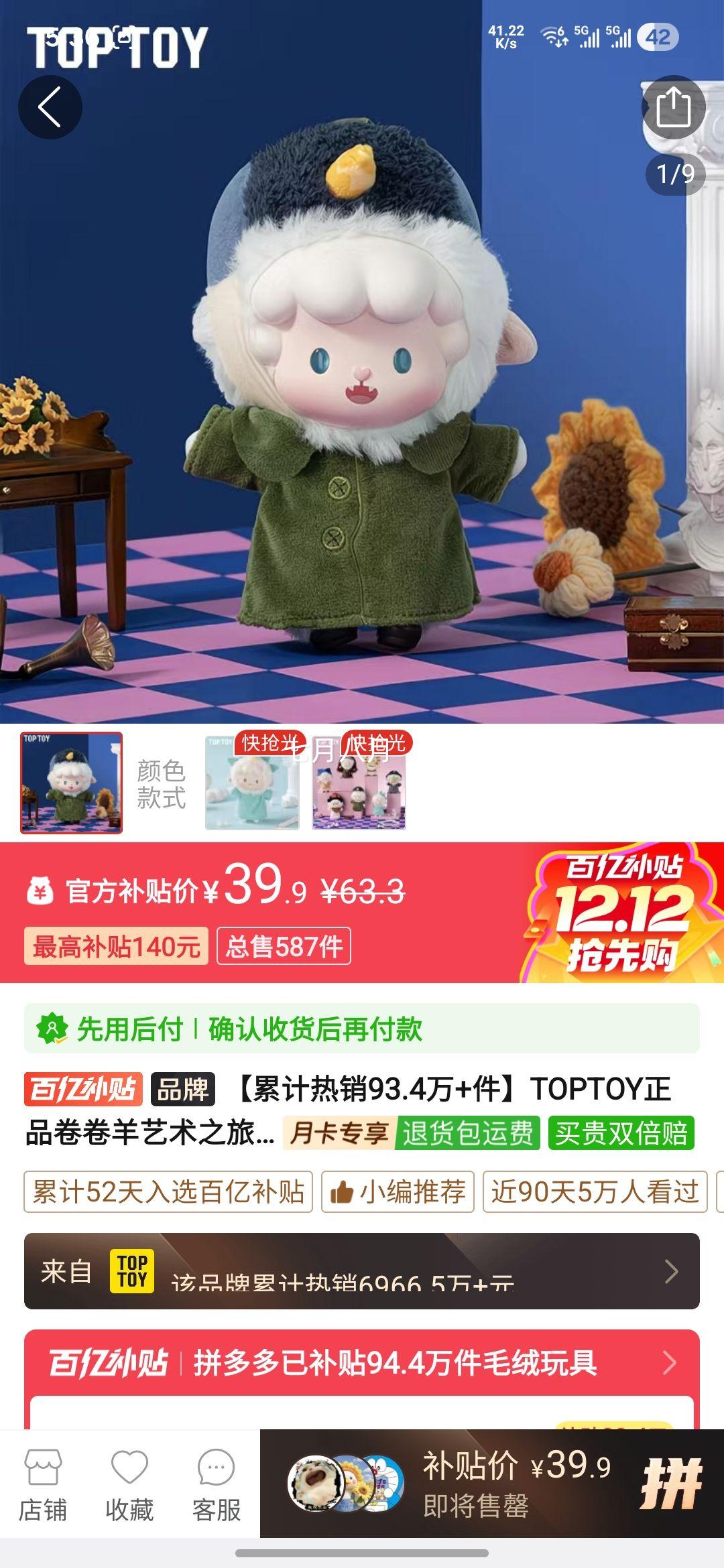 TOPTOY ֮ ½ë߹Ҽģְڼ Ż֤