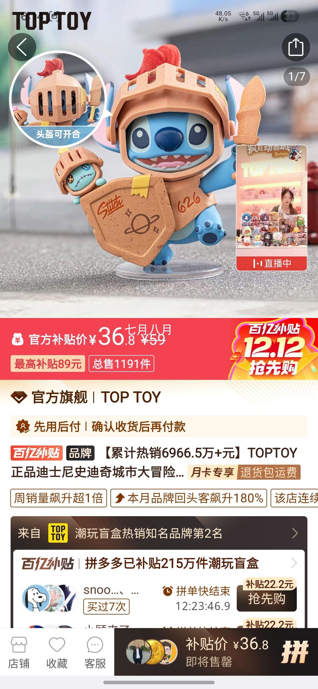 TOPTOY ʿʷдðϵģְ ä Ż֤