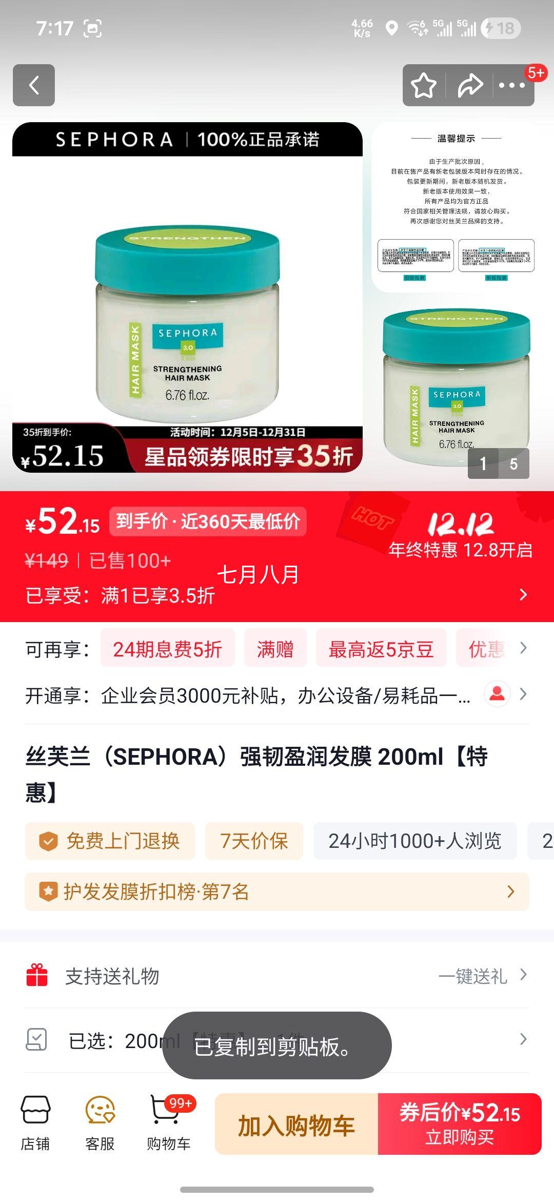 ˿ܽ ǿӯĤ 200ml ػŻ֤