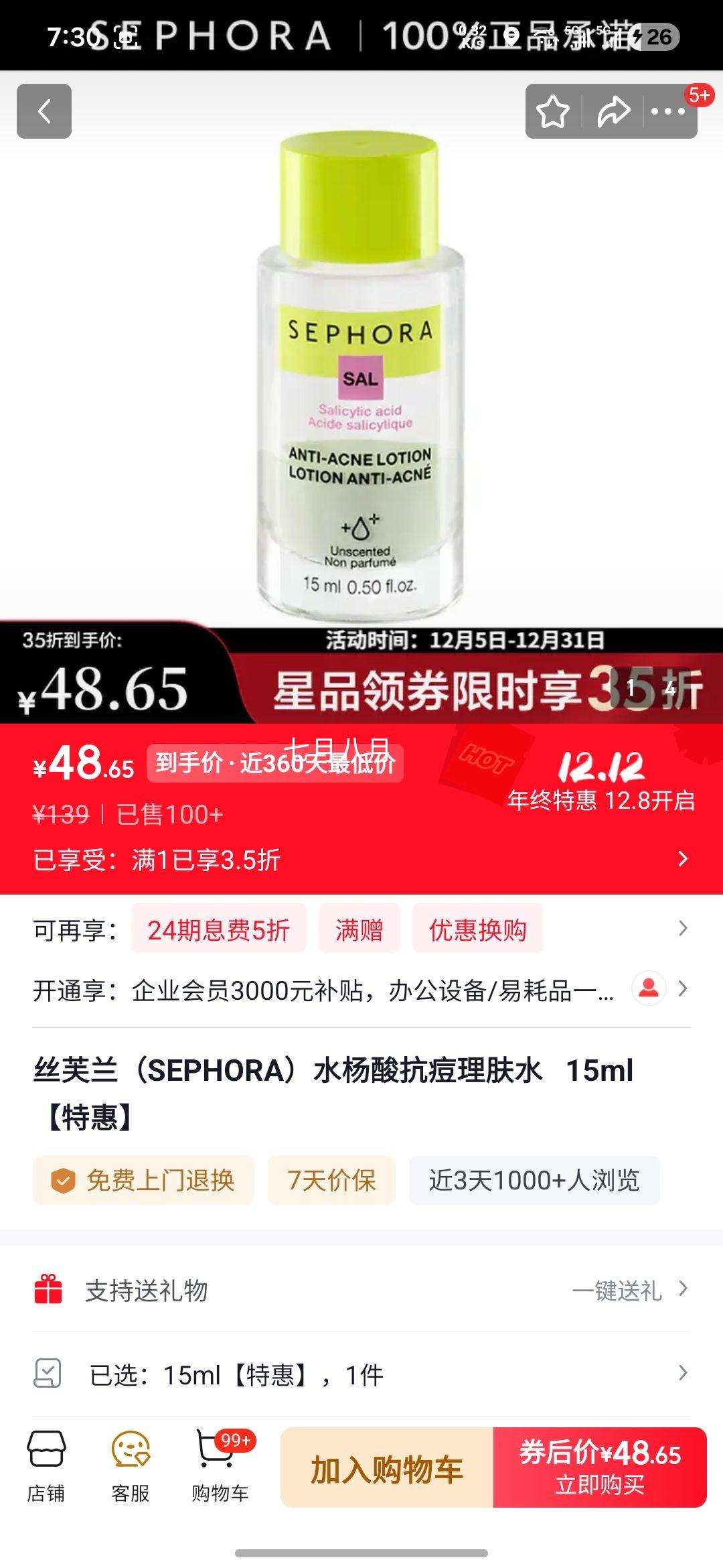 ˿ܽ ˮΌˮ 15ml ػŻ֤