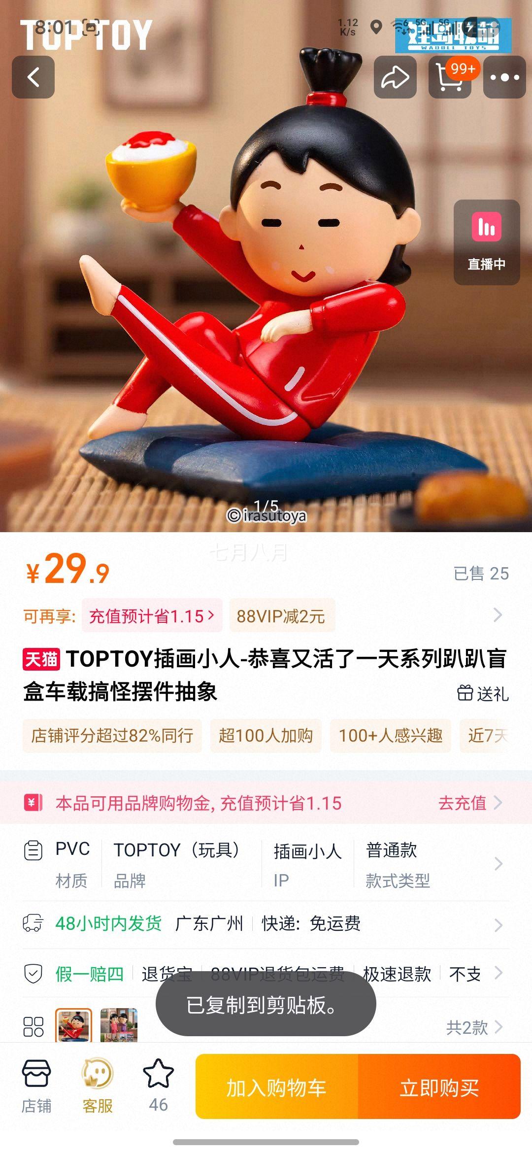 TOPTOY 廭С ϲֻһϵ ſſä ظְڼ Ż֤