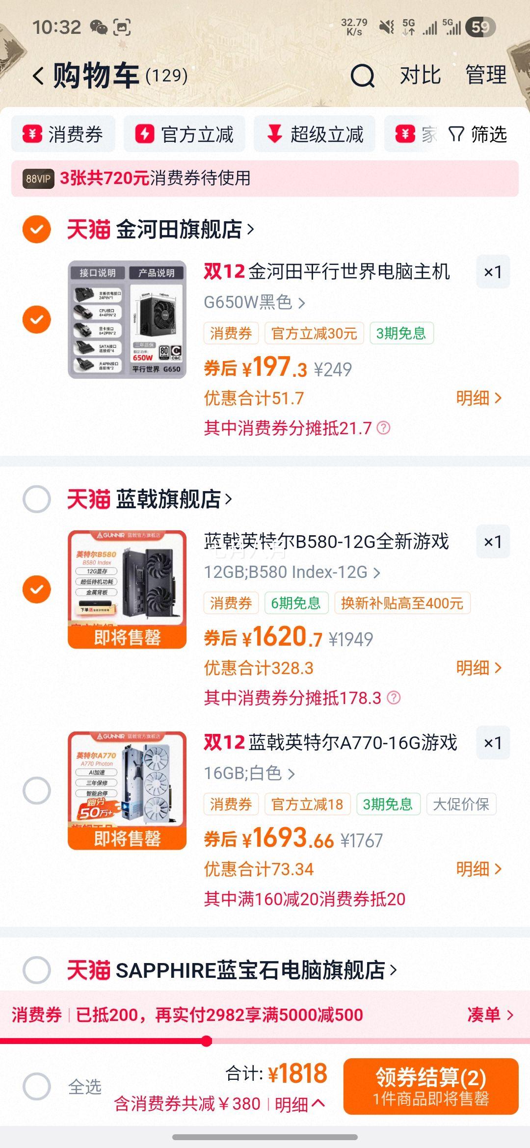  Intel B580 Index 12G ԿŻ֤