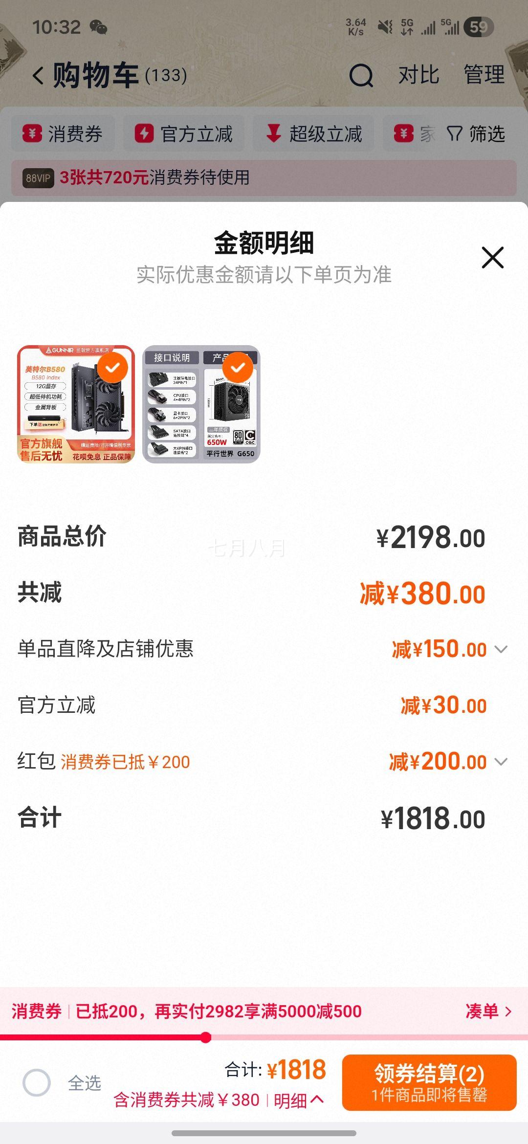  Intel B580 Index 12G ԿŻ֤